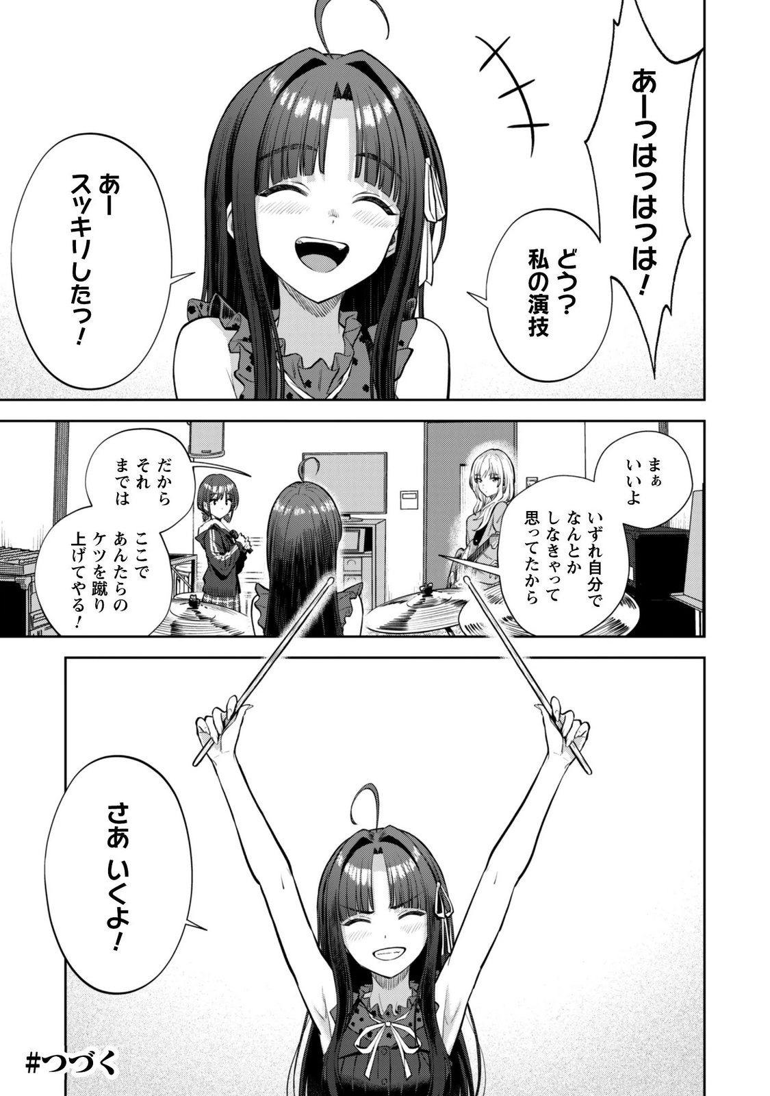 GIRLS BAND CRY Chapter 8 page 17 - nihonkuni.com