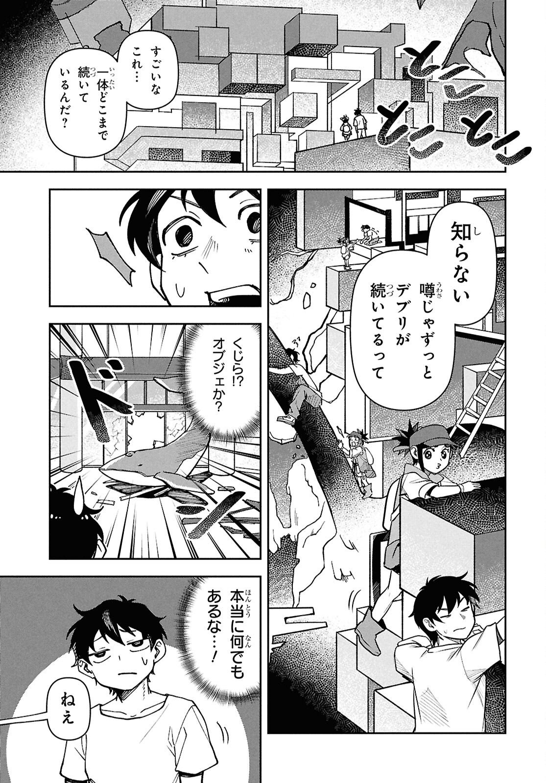 WASTED CHEF Chapter 3 page 21 - nihonkuni.com