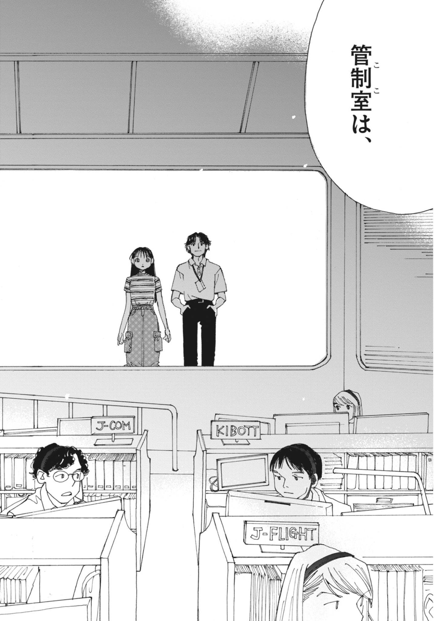 ARISU, DOKOMADEMO Chapter 47 page 12 - nihonkuni.com