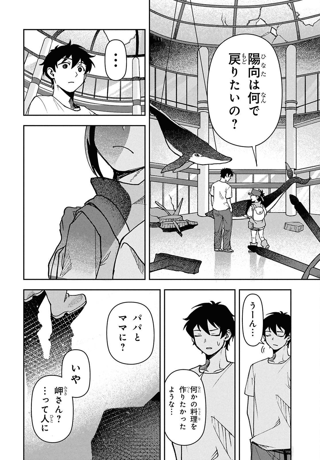 WASTED CHEF Chapter 3 page 22 - nihonkuni.com