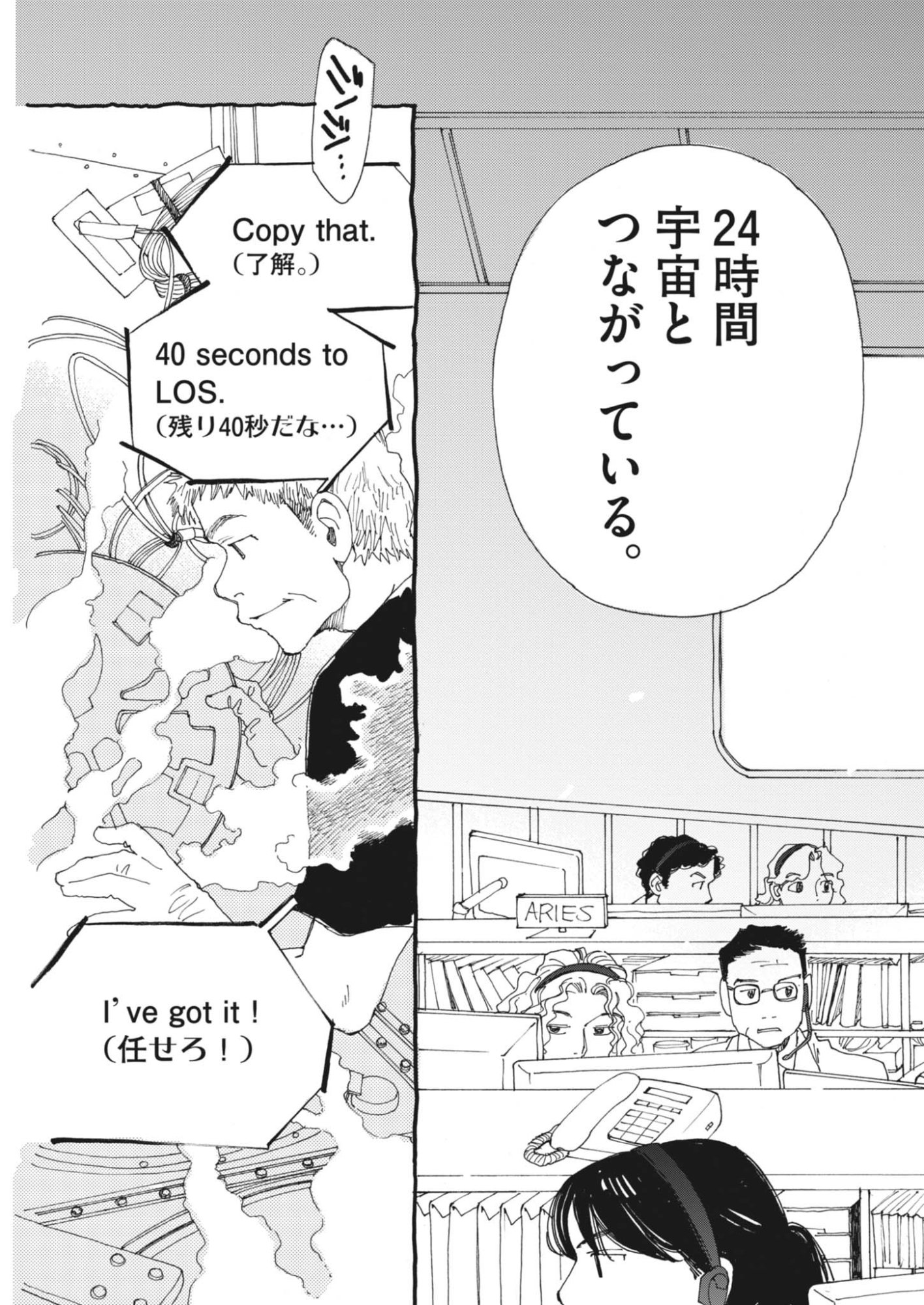 ARISU, DOKOMADEMO Chapter 47 page 13 - nihonkuni.com