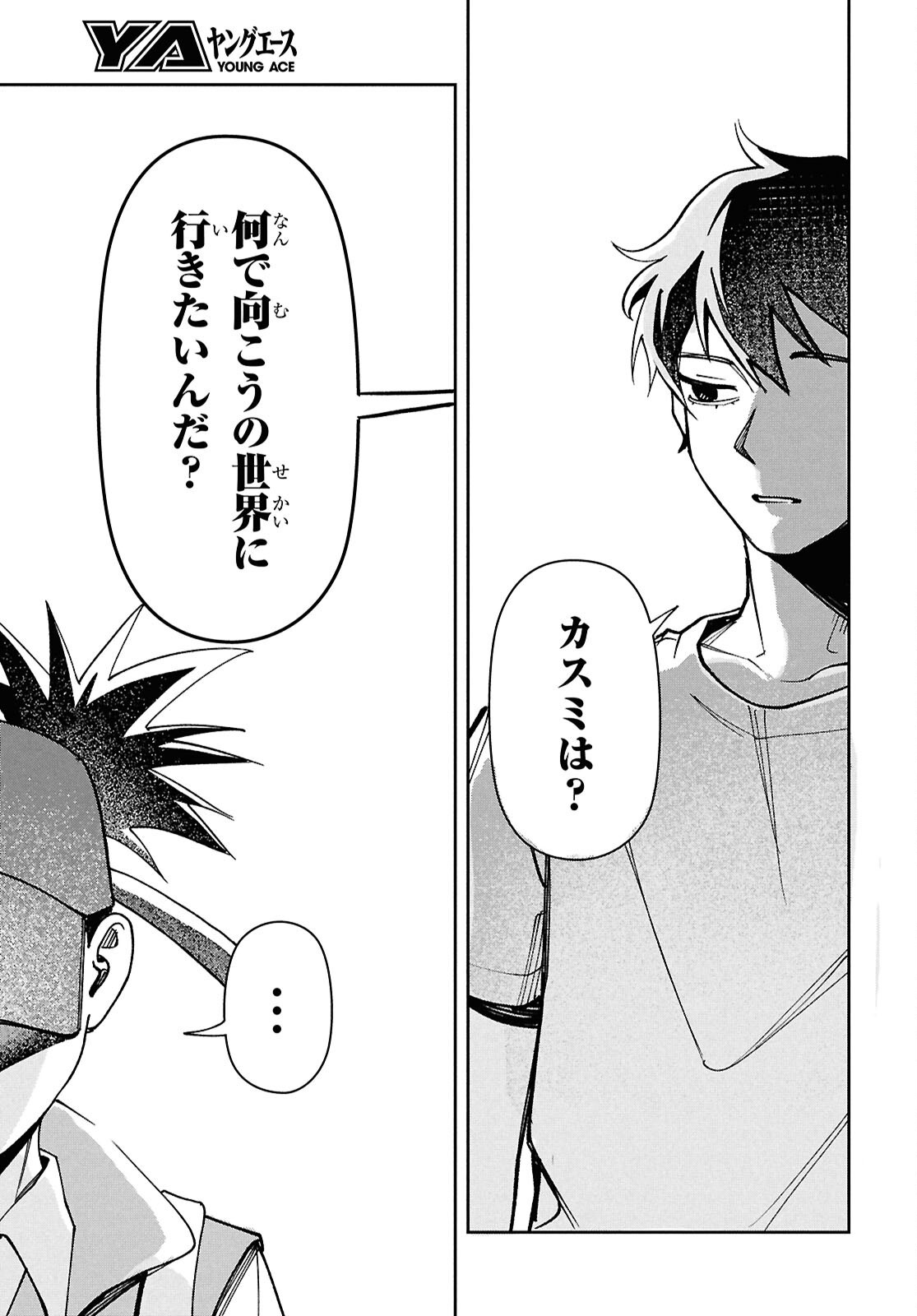 WASTED CHEF Chapter 3 page 23 - nihonkuni.com
