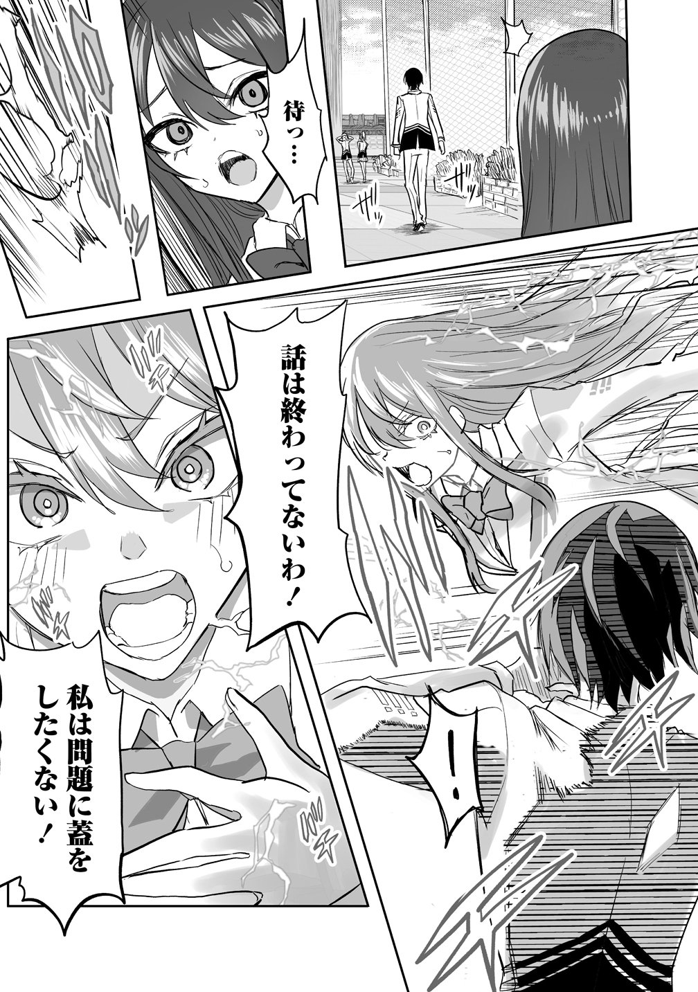 INOU GAKUEN NO SAIKYOU WA HEION NI HISOMU: KIKAKU-GAI NO KAIBUTSU, MUNOU WO ENJI GAKUEN WO KAGE KARA SHIHAI SURU Chapter 2 page 20 - nihonkuni.com