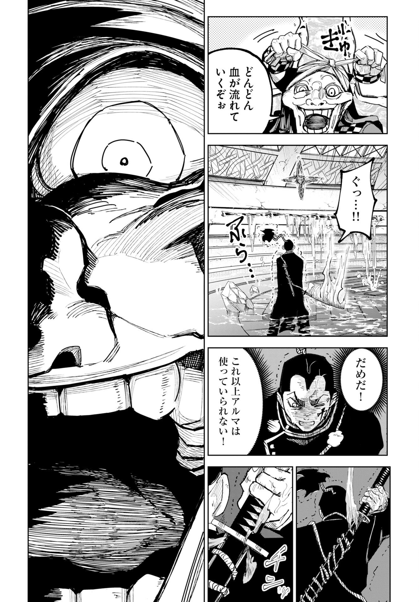 Shuiro no kamen Chap 57 - Pic 18