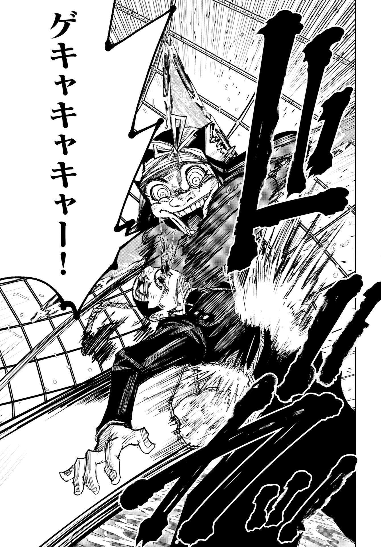 Shuiro no kamen Chap 57 - Pic 19