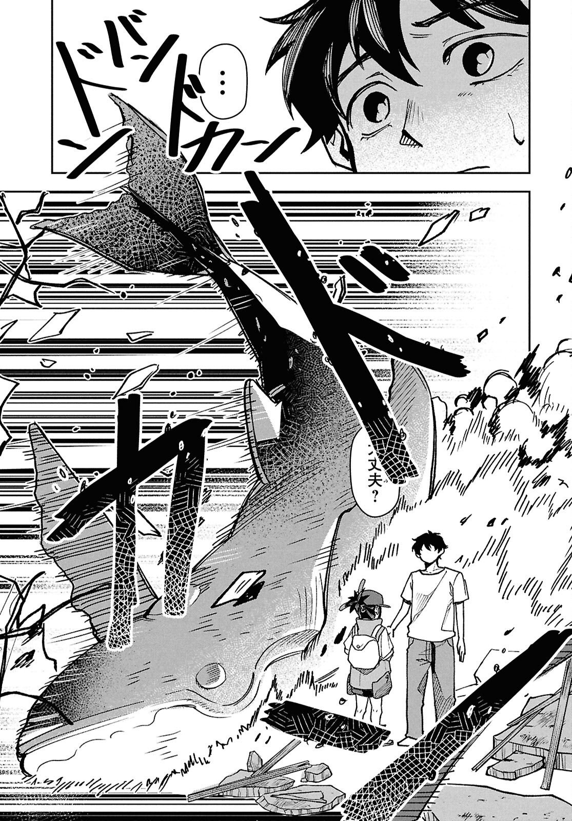 WASTED CHEF Chapter 3 page 25 - nihonkuni.com