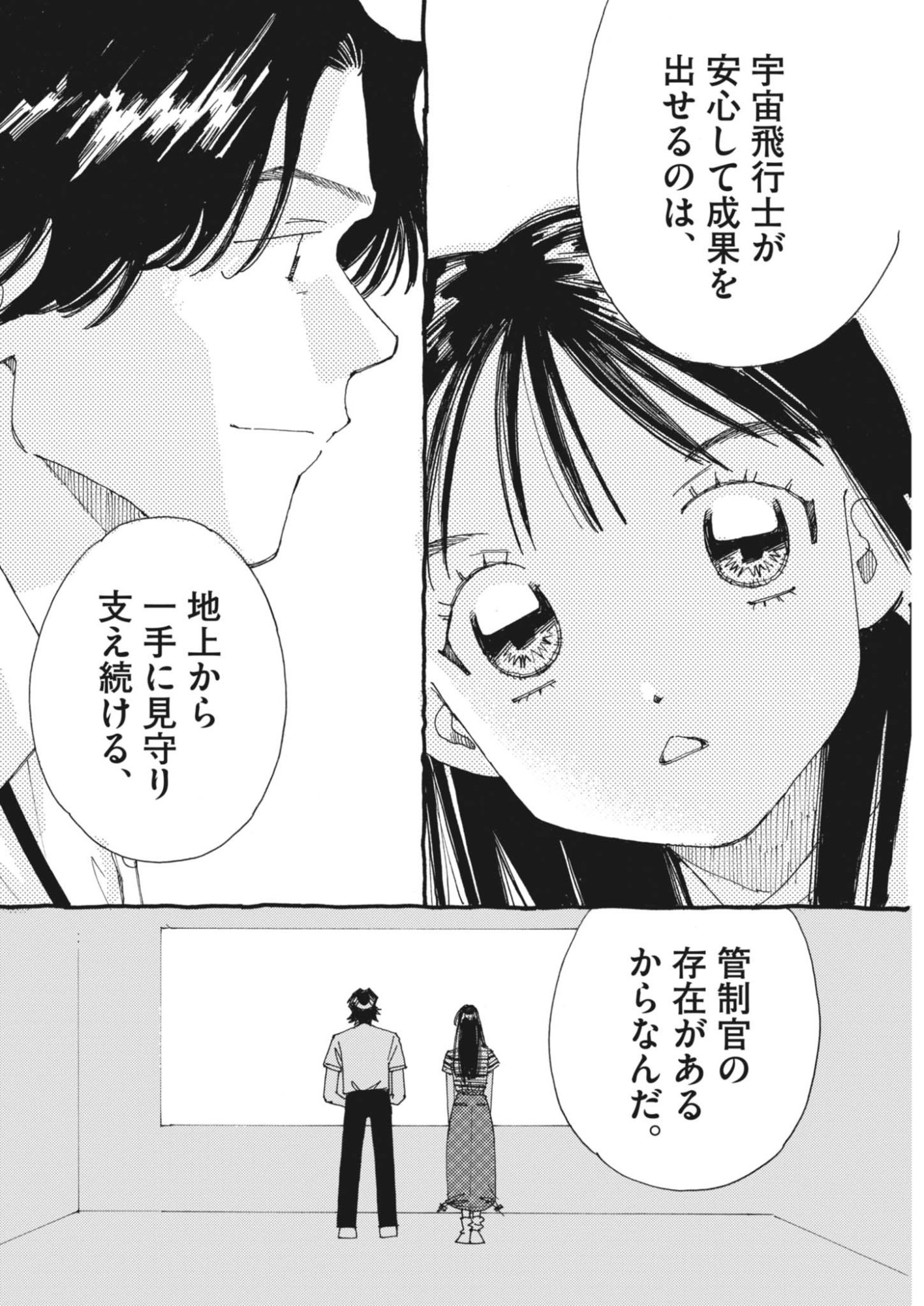 ARISU, DOKOMADEMO Chapter 47 page 16 - nihonkuni.com