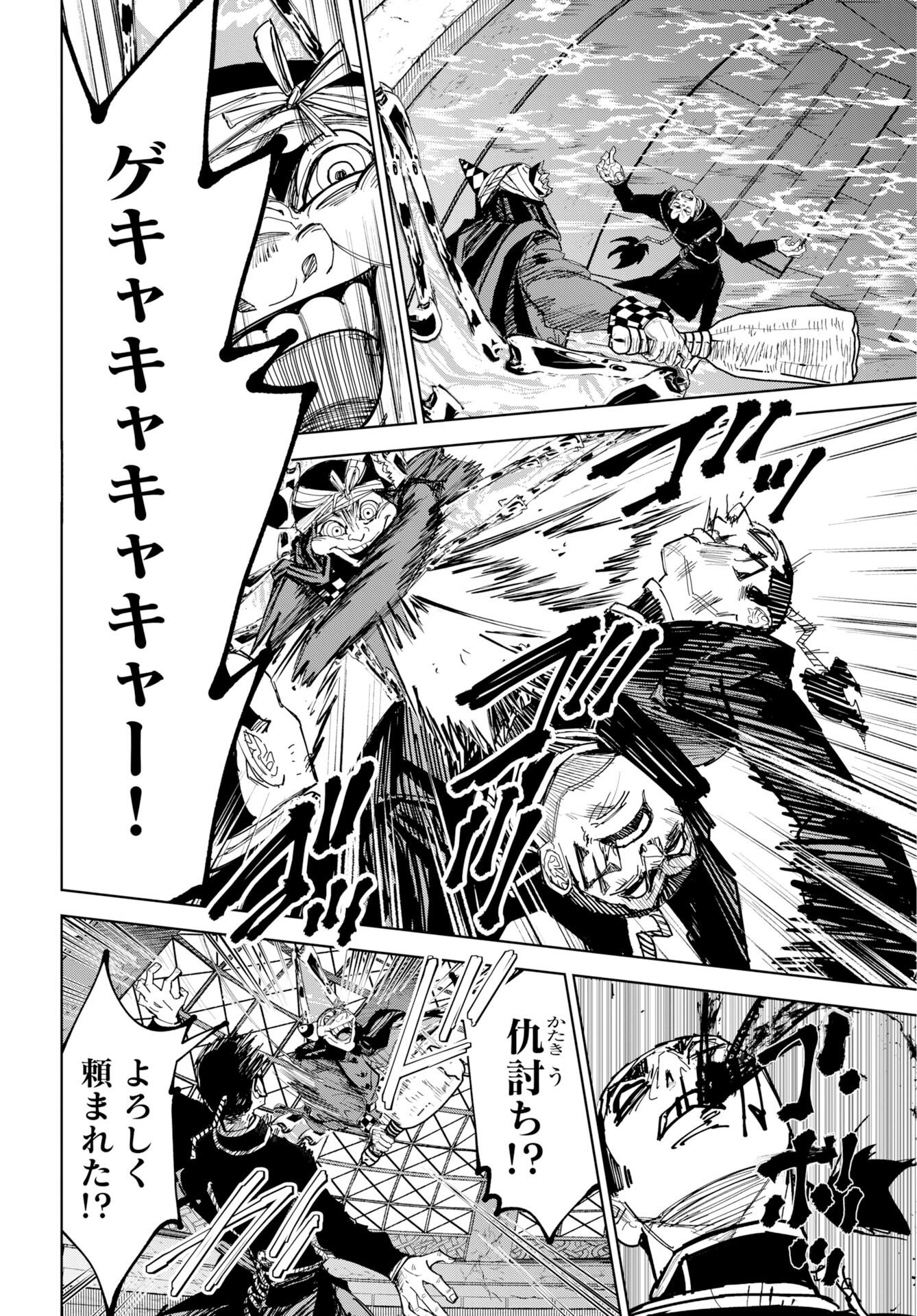 Shuiro no kamen Chap 57 - Pic 20