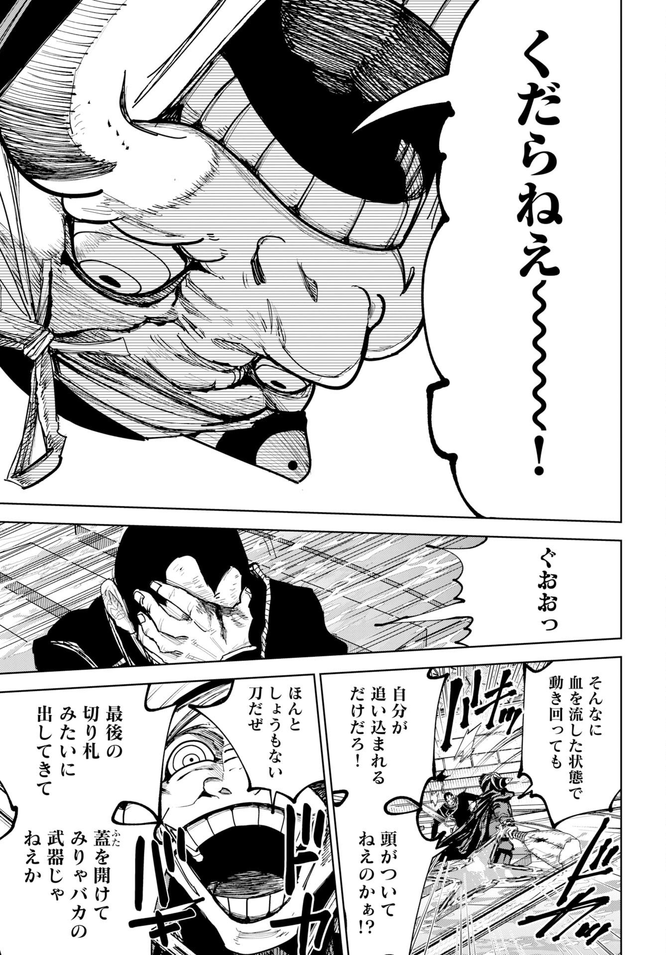 Shuiro no kamen Chap 57 - Pic 21