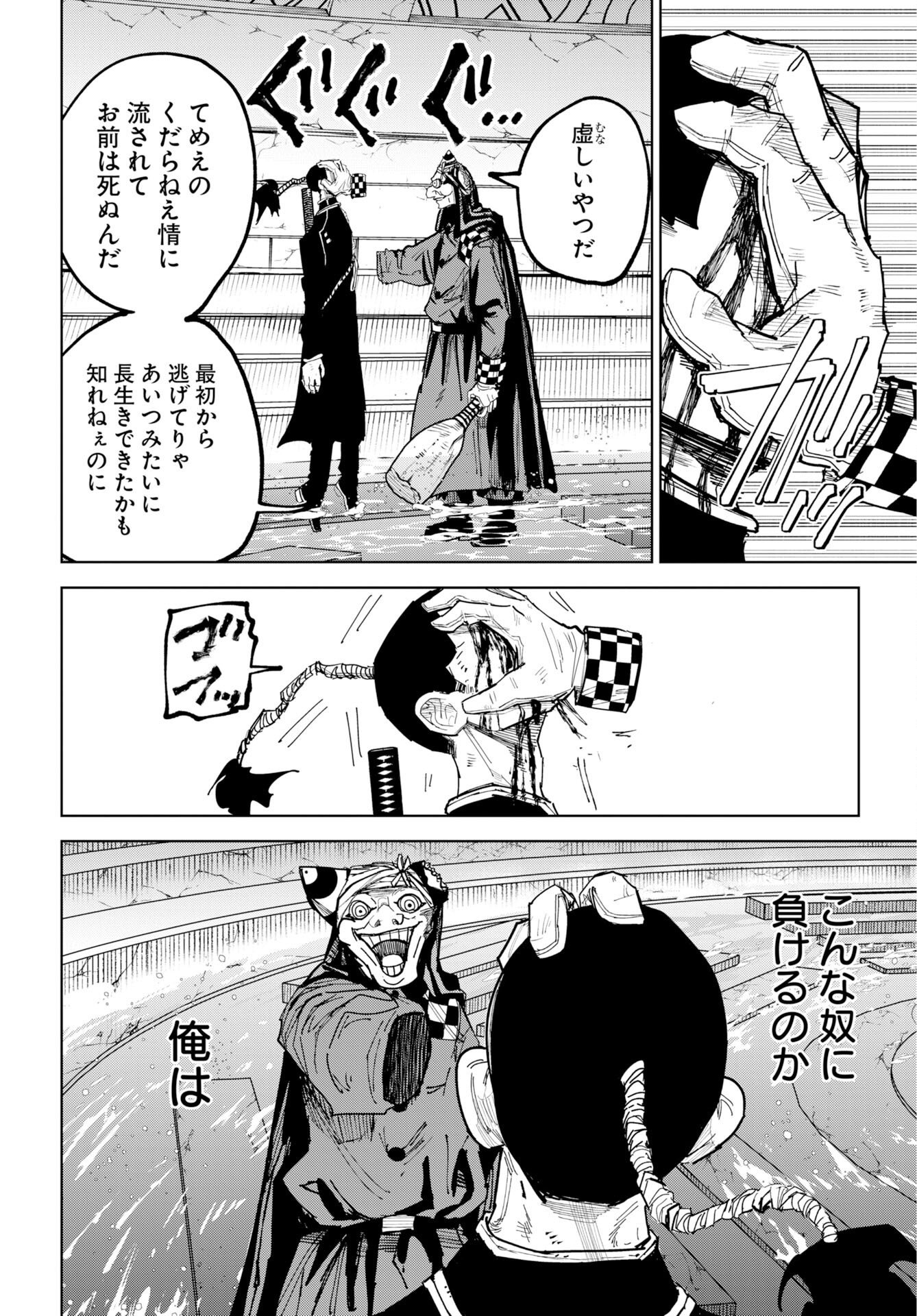 Shuiro no kamen Chap 57 - Pic 22