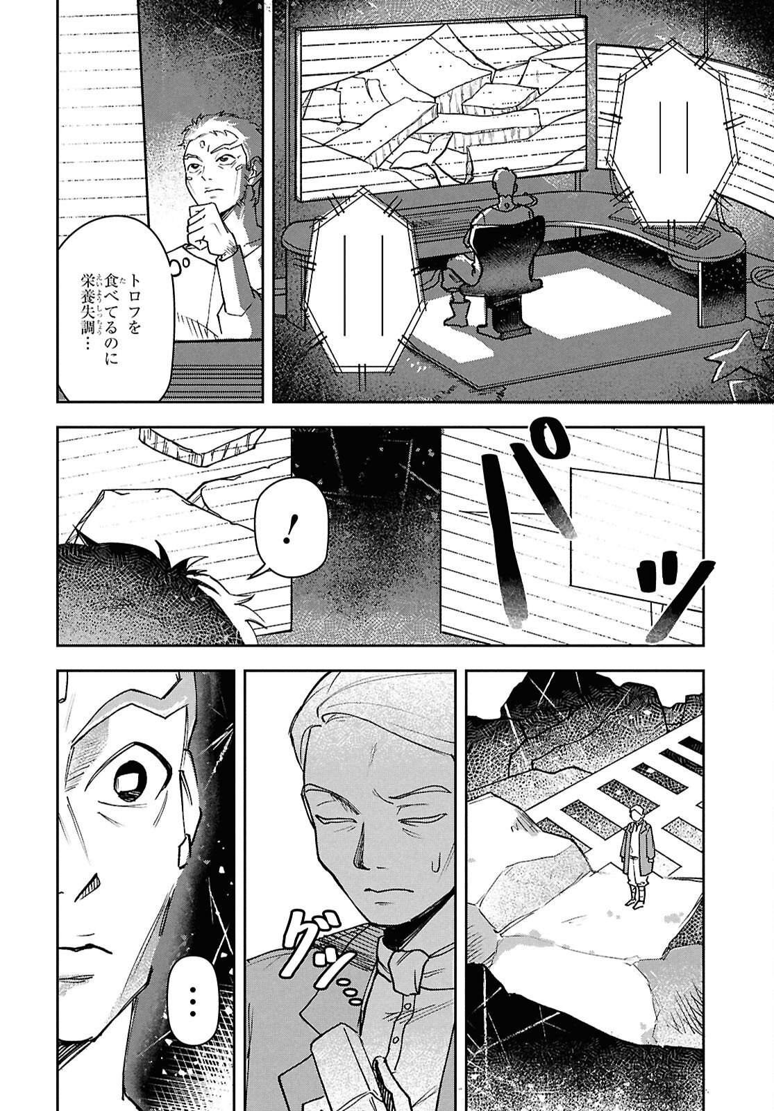 WASTED CHEF Chapter 3 page 28 - nihonkuni.com