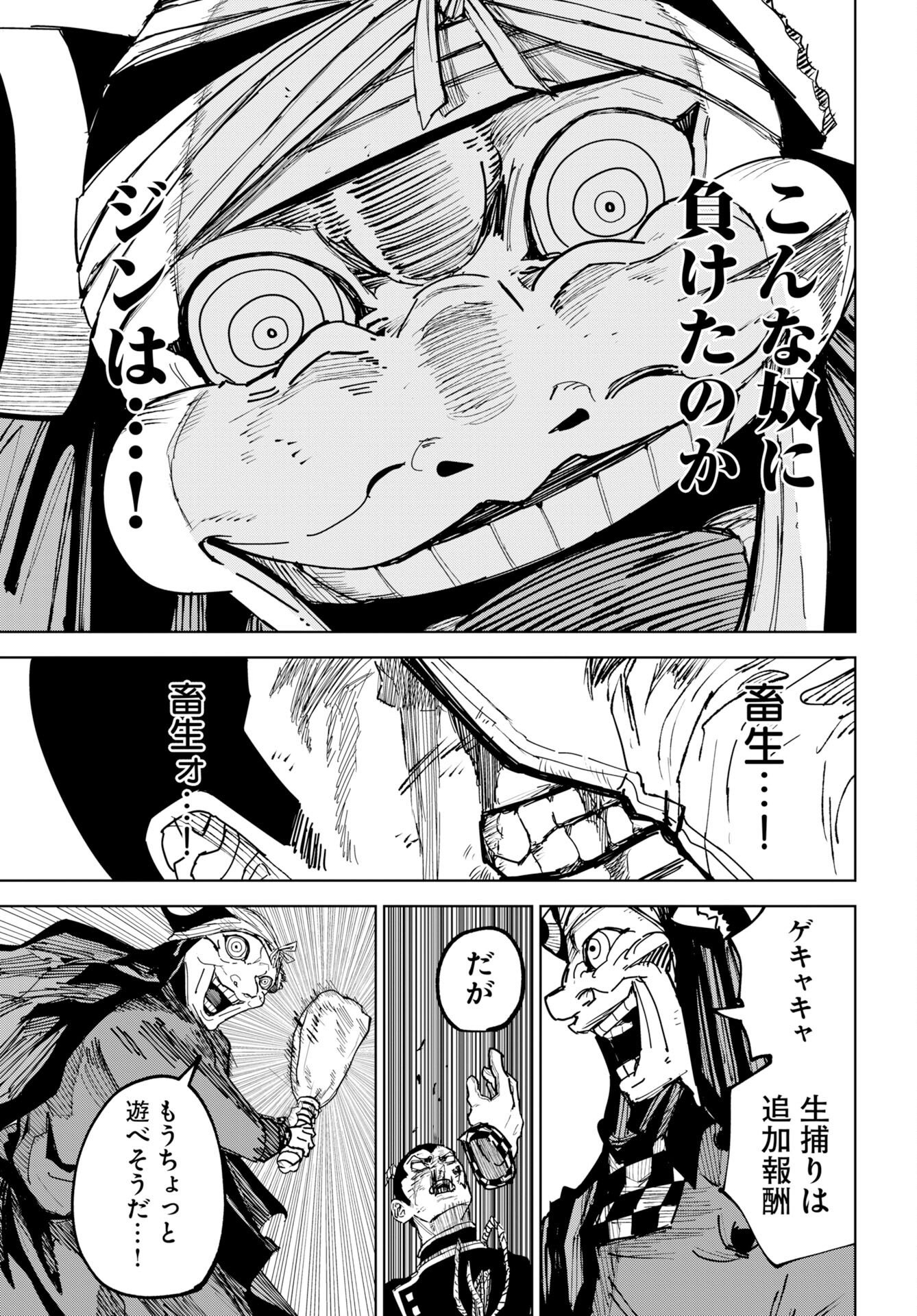 Shuiro no kamen Chap 57 - Pic 23