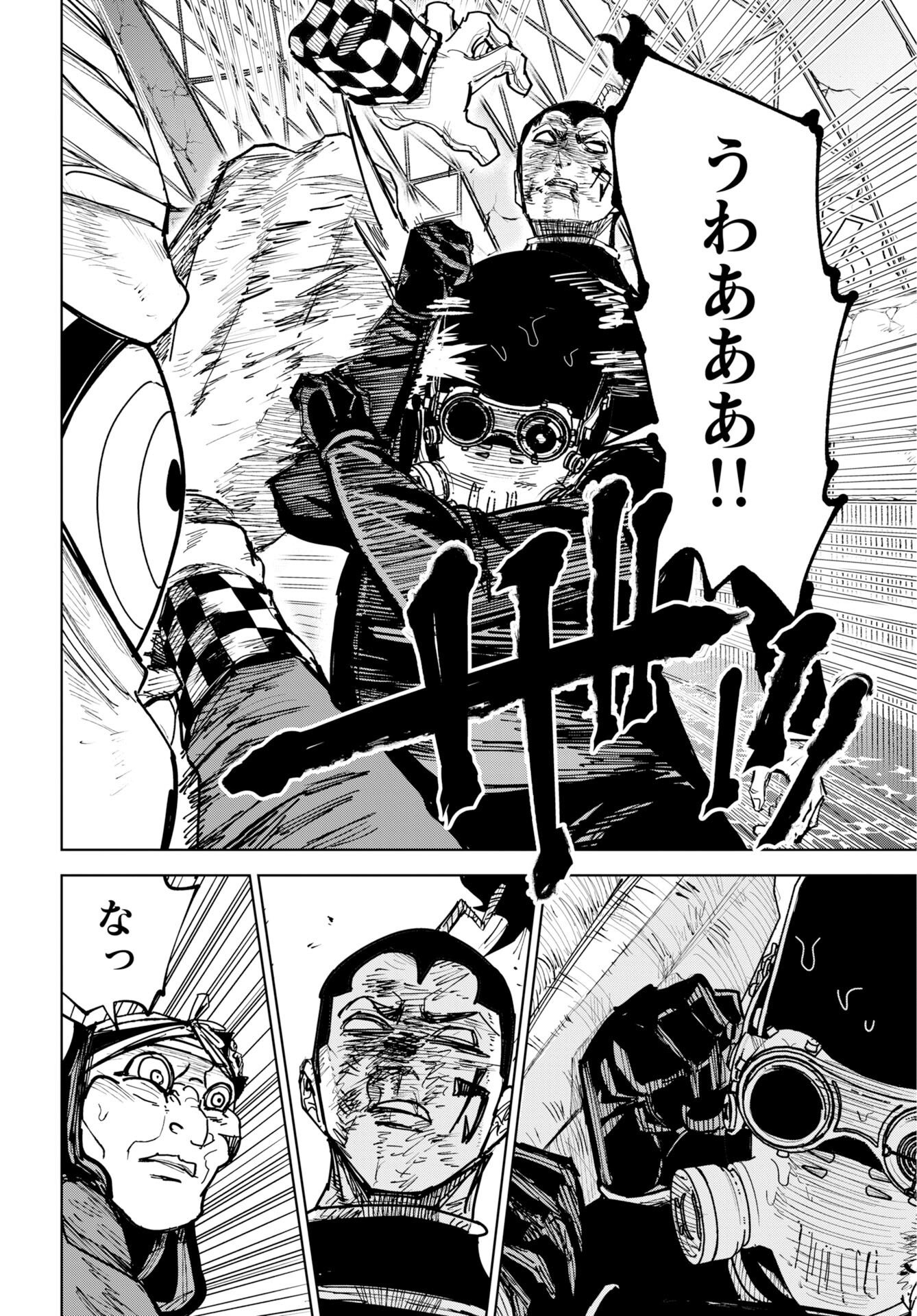 Shuiro no kamen Chap 57 - Pic 24