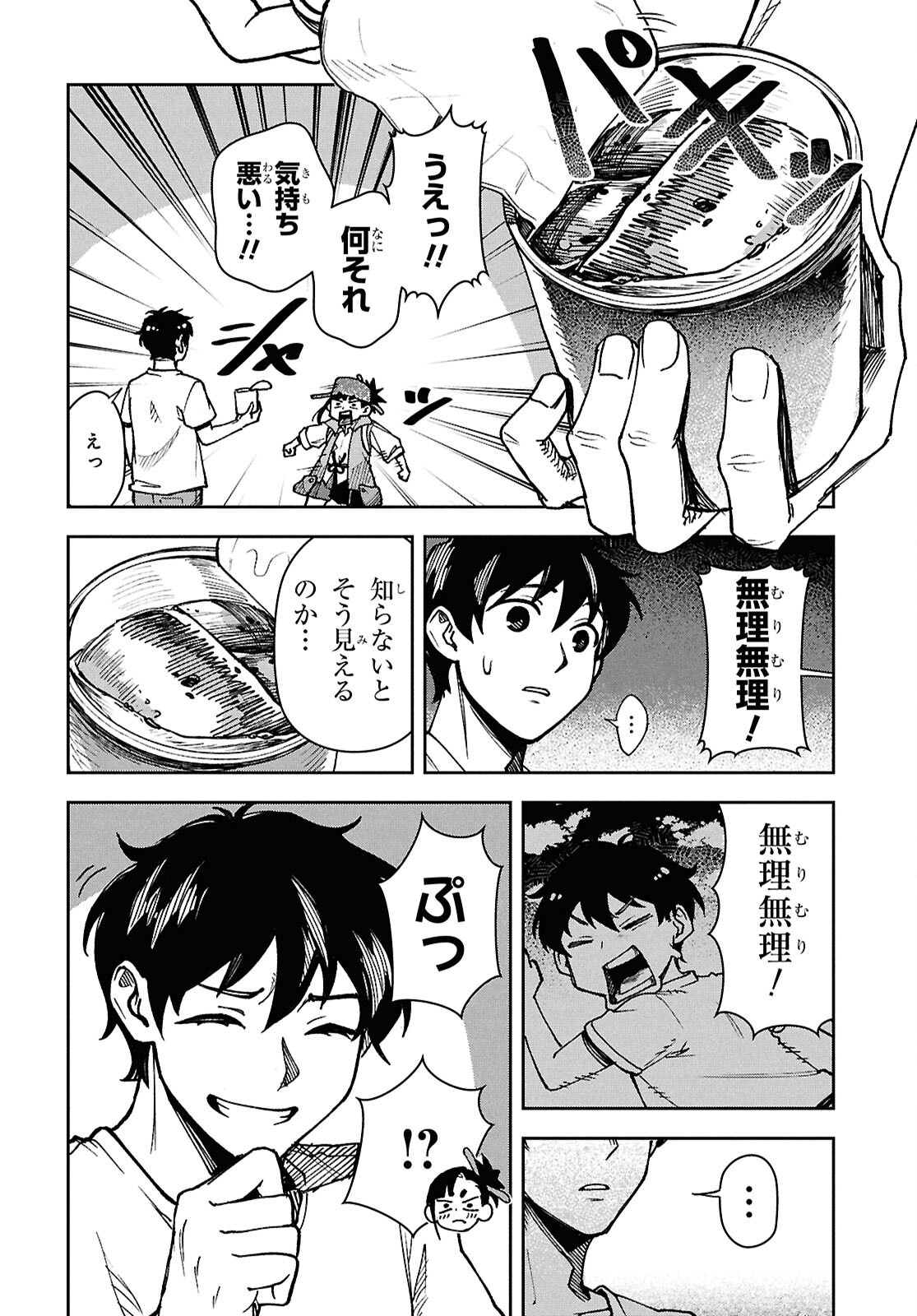 WASTED CHEF Chapter 3 page 30 - nihonkuni.com