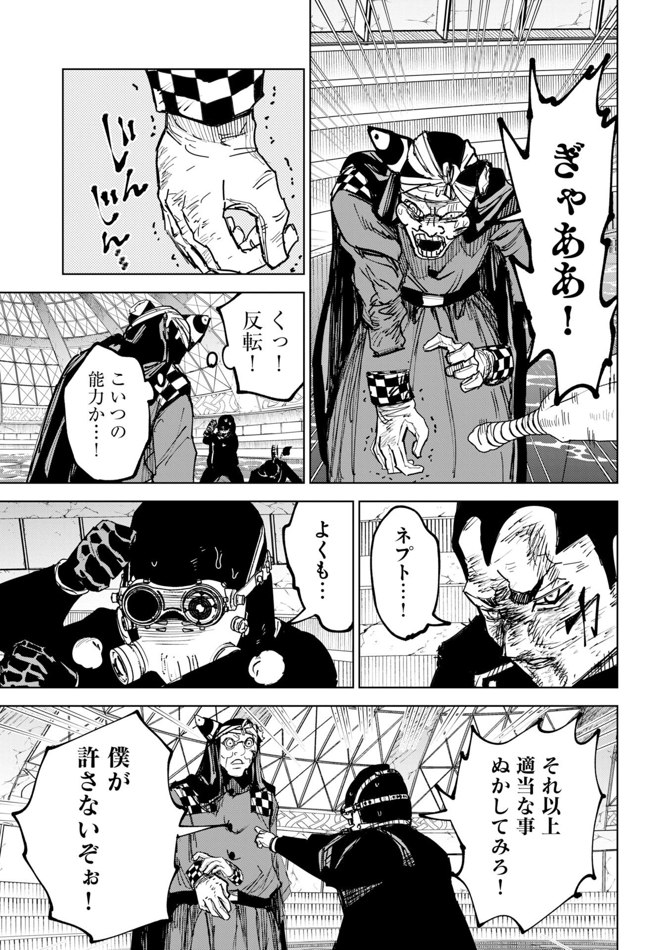 Shuiro no kamen Chap 57 - Pic 25