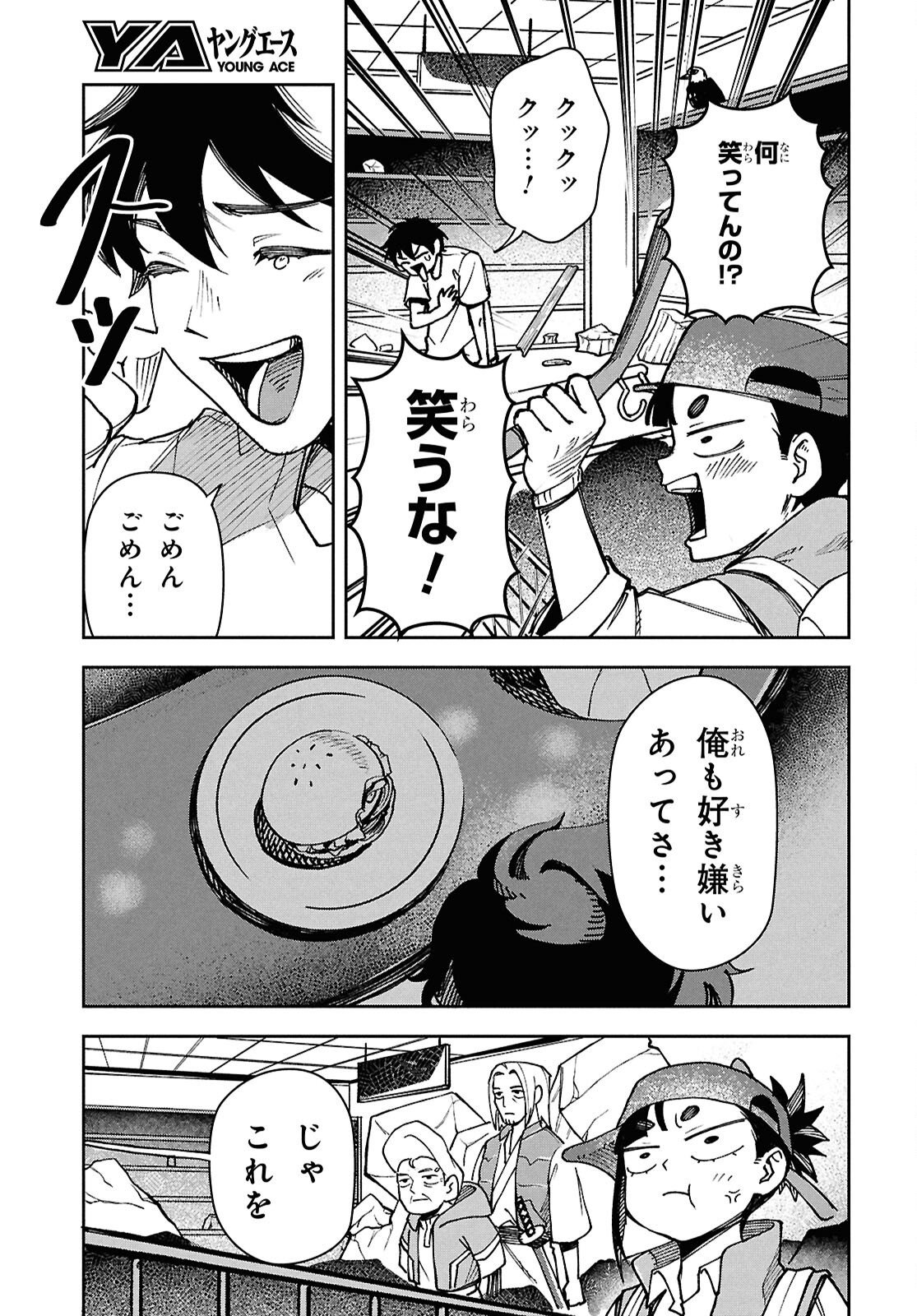 WASTED CHEF Chapter 3 page 31 - nihonkuni.com