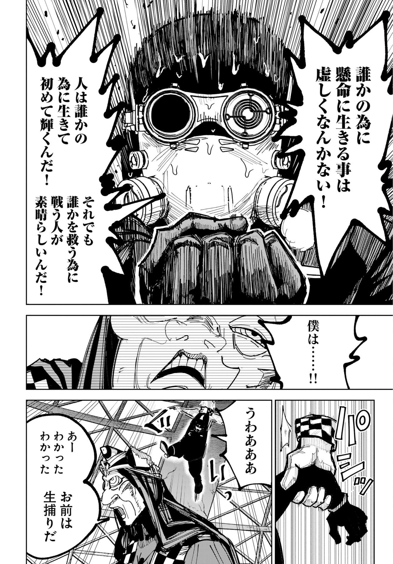 Shuiro no kamen Chap 57 - Pic 26