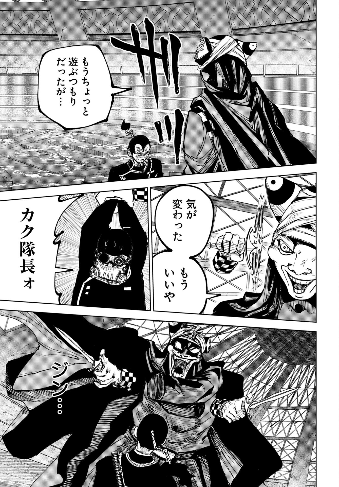 Shuiro no kamen Chap 57 - Pic 27