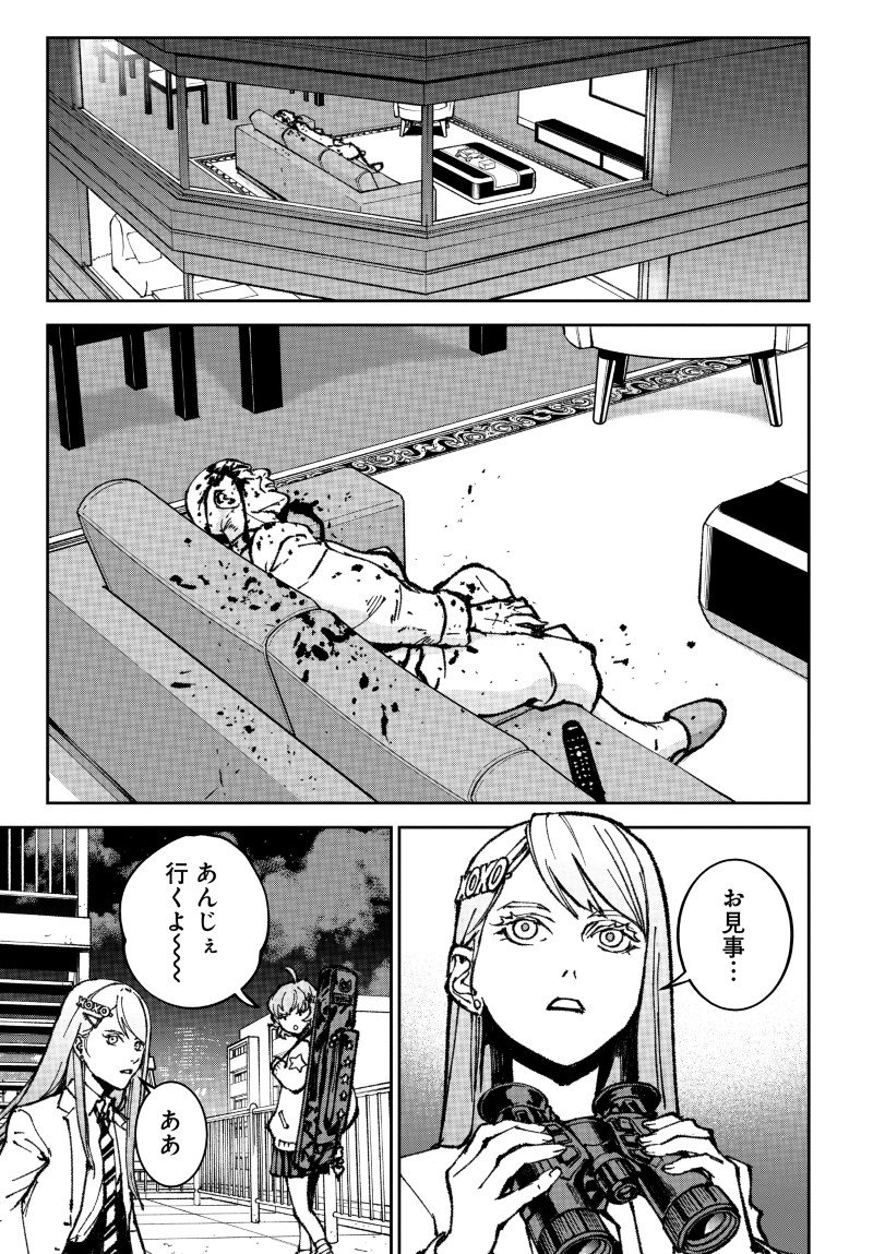 KILL GAL Chapter 3 page 21 - nihonkuni.com