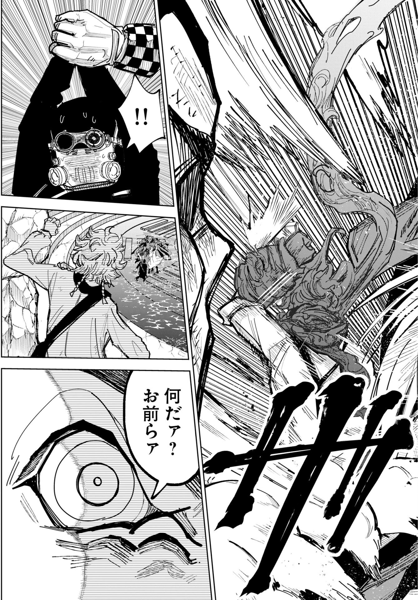 Shuiro no kamen Chap 57 - Pic 29