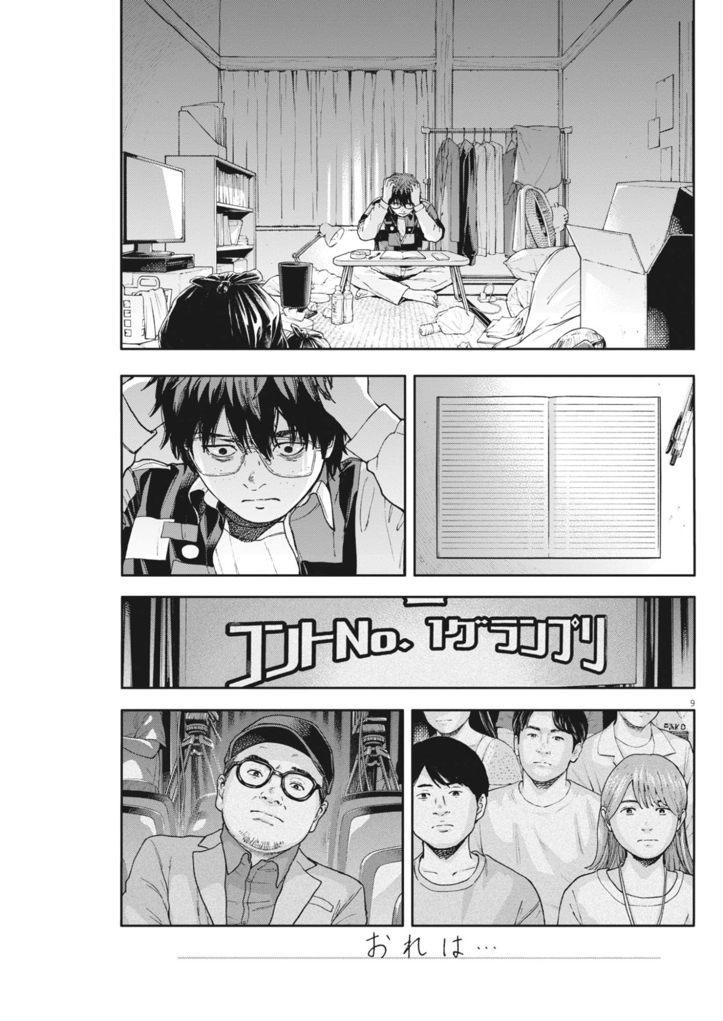 YUMENASHI-SENSEI NO SHINROSHIDOU Chapter 87 page 9 - nihonkuni.com