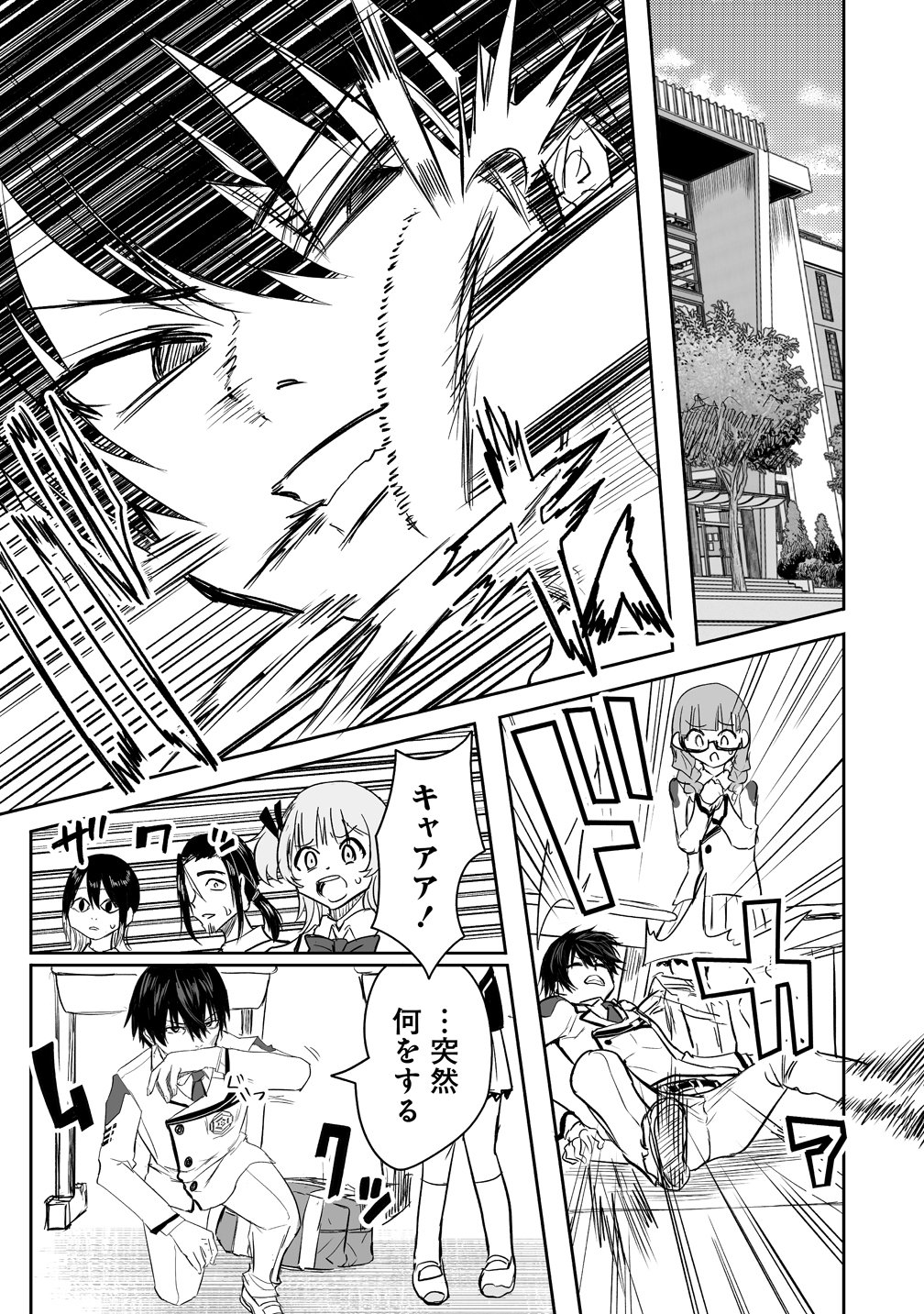 INOU GAKUEN NO SAIKYOU WA HEION NI HISOMU: KIKAKU-GAI NO KAIBUTSU, MUNOU WO ENJI GAKUEN WO KAGE KARA SHIHAI SURU Chapter 2 page 22 - nihonkuni.com