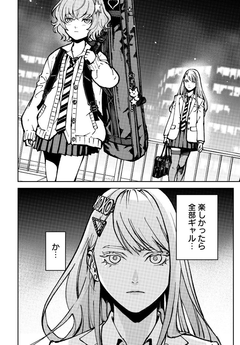KILL GAL Chapter 3 page 22 - nihonkuni.com