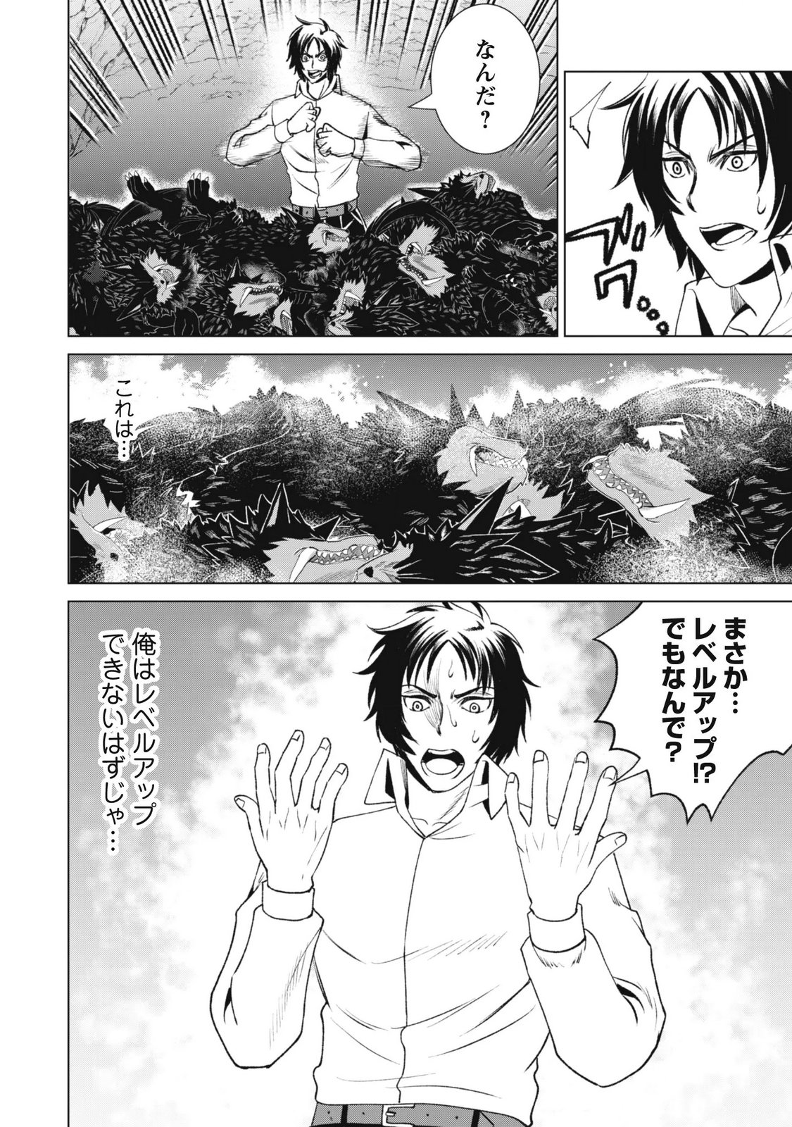 EIREITACHI KARA SHUUGYOU WO UKETSUZUKETA SAIGO NO EIYUU WA, YAGATE SAIKYOU ETO NARIAGARU Chapter 6 page 6 - nihonkuni.com
