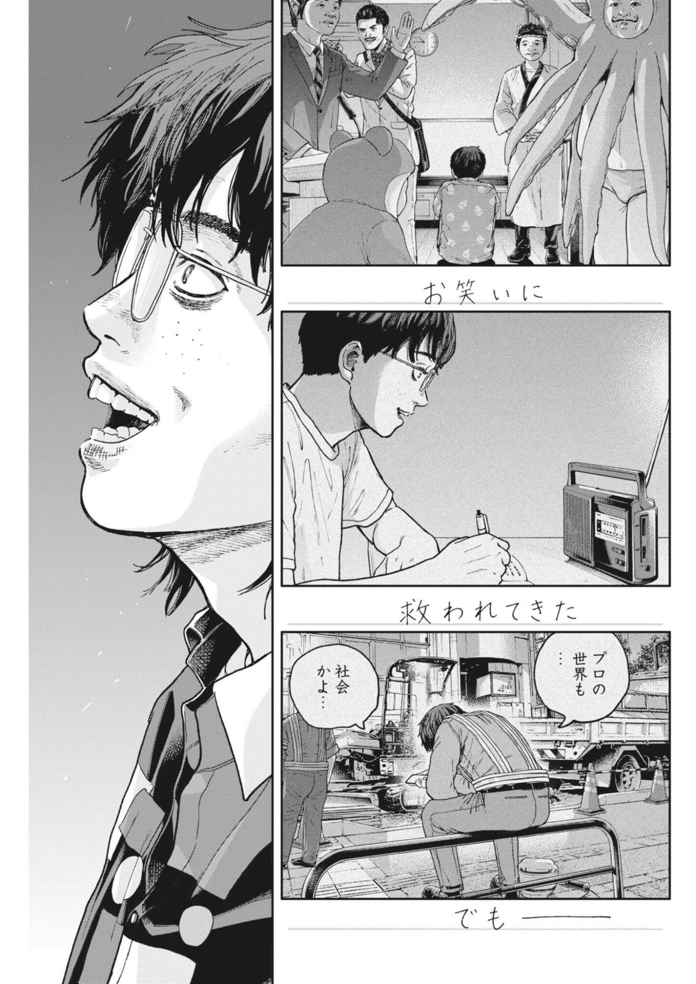YUMENASHI-SENSEI NO SHINROSHIDOU Chapter 87 page 15 - nihonkuni.com