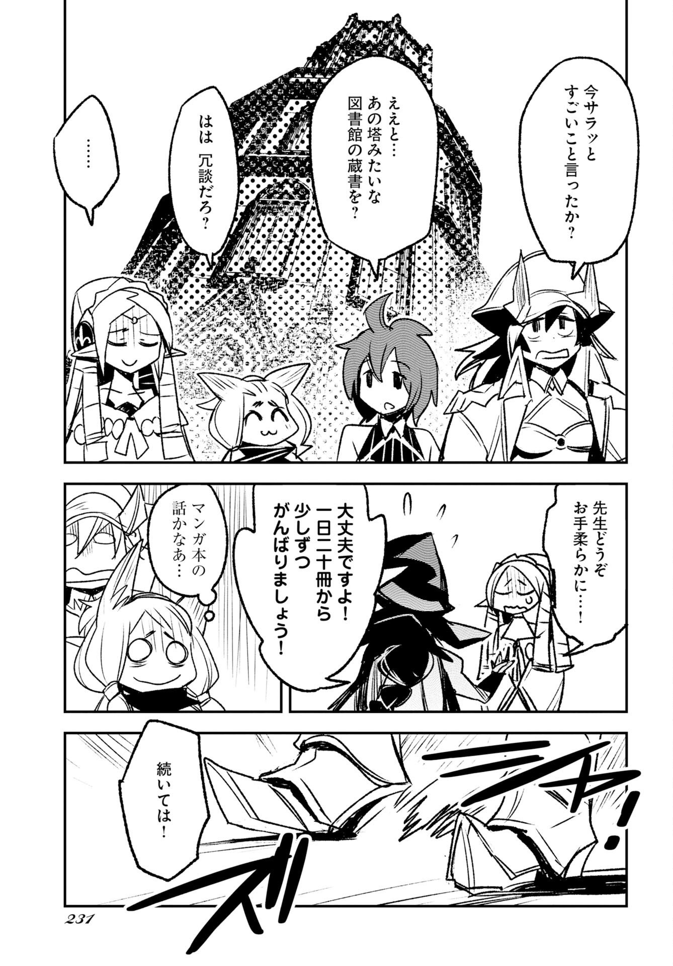 Engage for Princess Chapter 14 page 9 - nihonkuni.com