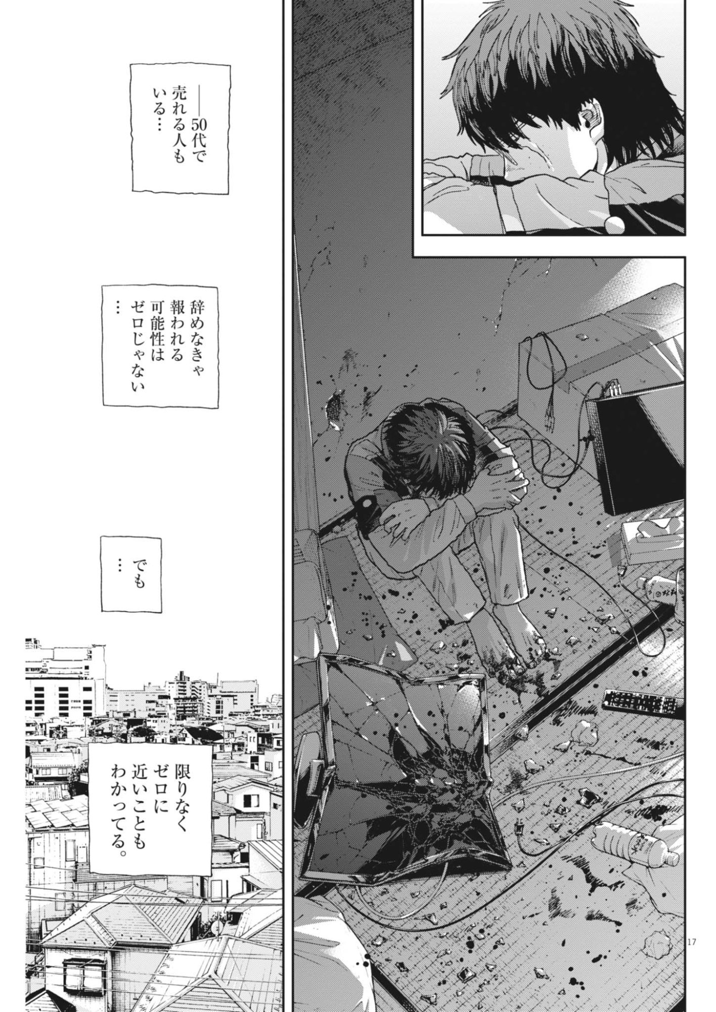 YUMENASHI-SENSEI NO SHINROSHIDOU Chapter 87 page 17 - nihonkuni.com