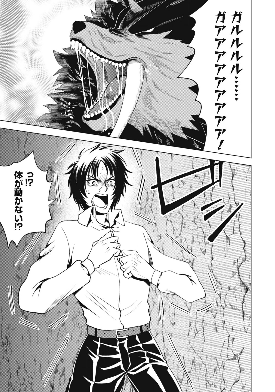 EIREITACHI KARA SHUUGYOU WO UKETSUZUKETA SAIGO NO EIYUU WA, YAGATE SAIKYOU ETO NARIAGARU Chapter 6 page 9 - nihonkuni.com