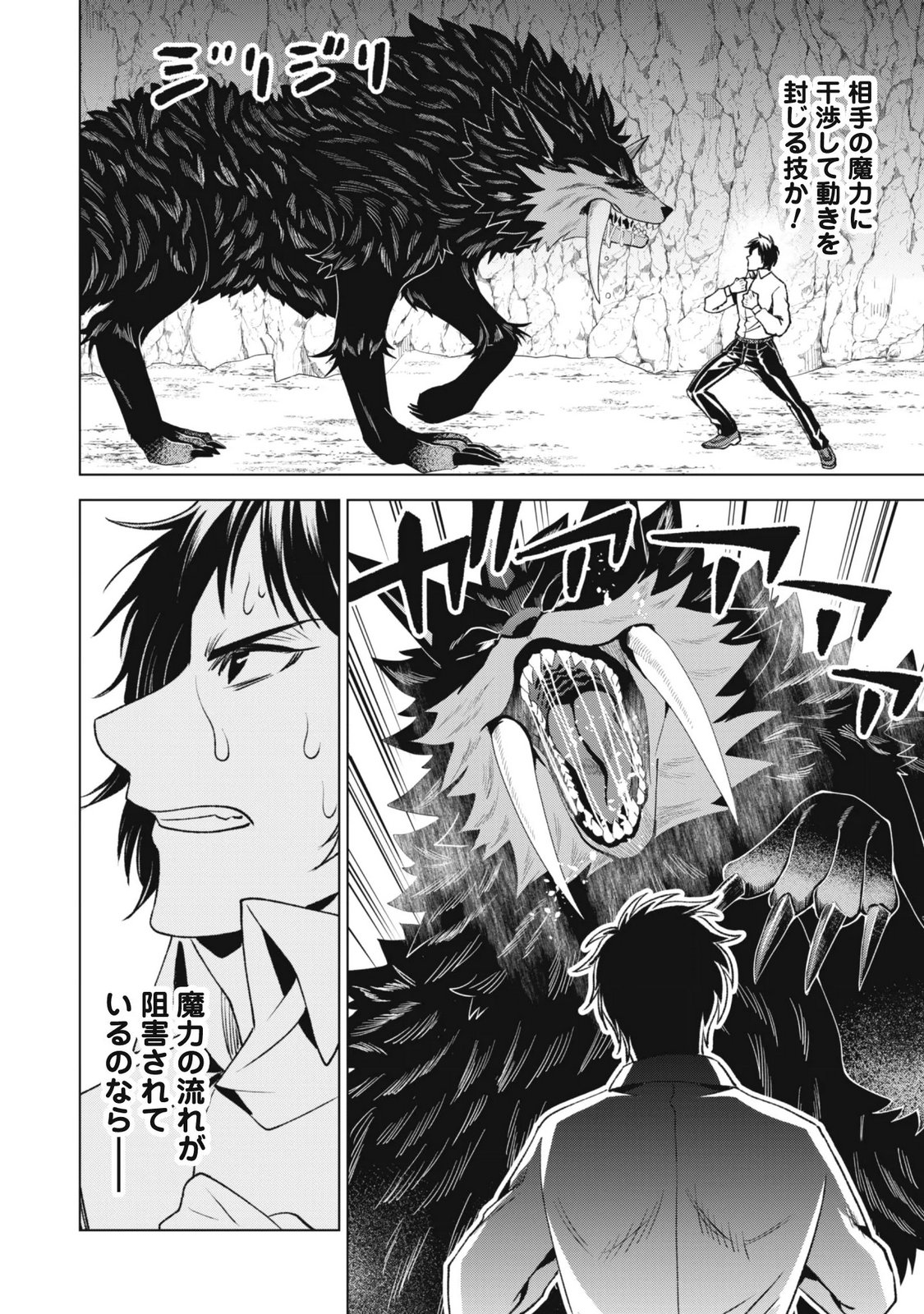 EIREITACHI KARA SHUUGYOU WO UKETSUZUKETA SAIGO NO EIYUU WA, YAGATE SAIKYOU ETO NARIAGARU Chapter 6 page 10 - nihonkuni.com
