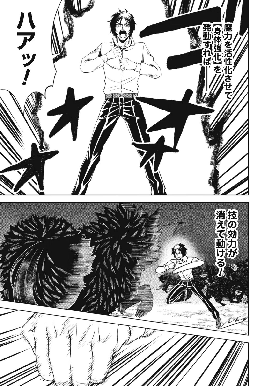 EIREITACHI KARA SHUUGYOU WO UKETSUZUKETA SAIGO NO EIYUU WA, YAGATE SAIKYOU ETO NARIAGARU Chapter 6 page 11 - nihonkuni.com