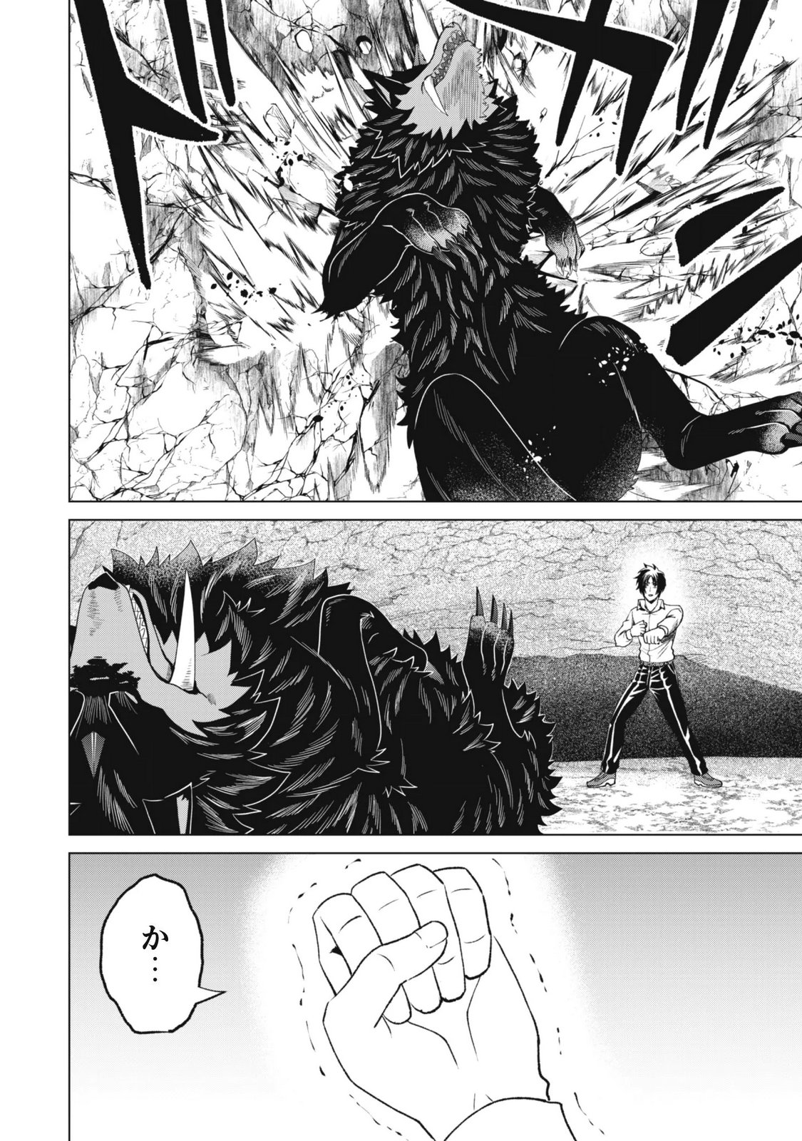 EIREITACHI KARA SHUUGYOU WO UKETSUZUKETA SAIGO NO EIYUU WA, YAGATE SAIKYOU ETO NARIAGARU Chapter 6 page 14 - nihonkuni.com