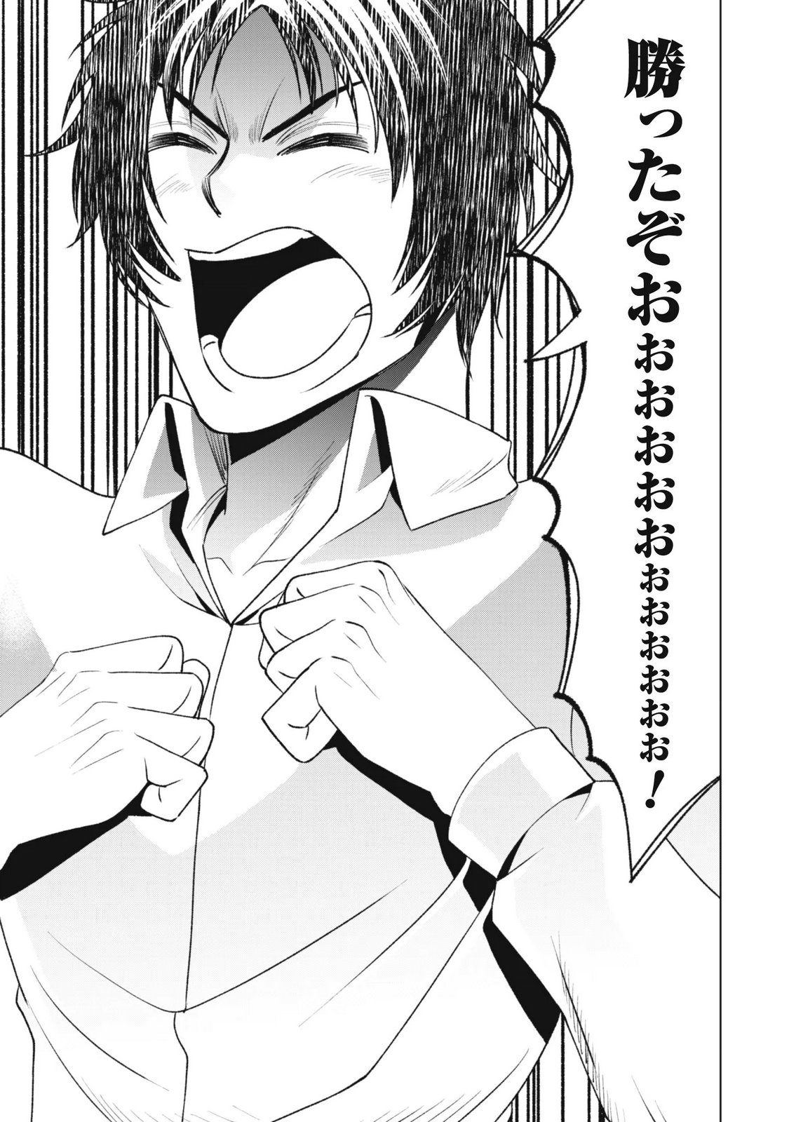 EIREITACHI KARA SHUUGYOU WO UKETSUZUKETA SAIGO NO EIYUU WA, YAGATE SAIKYOU ETO NARIAGARU Chapter 6 page 15 - nihonkuni.com