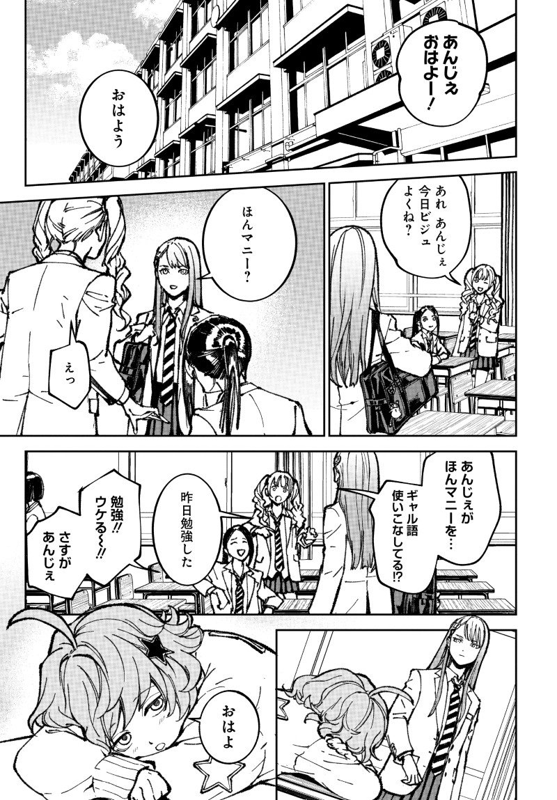 KILL GAL Chapter 3 page 23 - nihonkuni.com