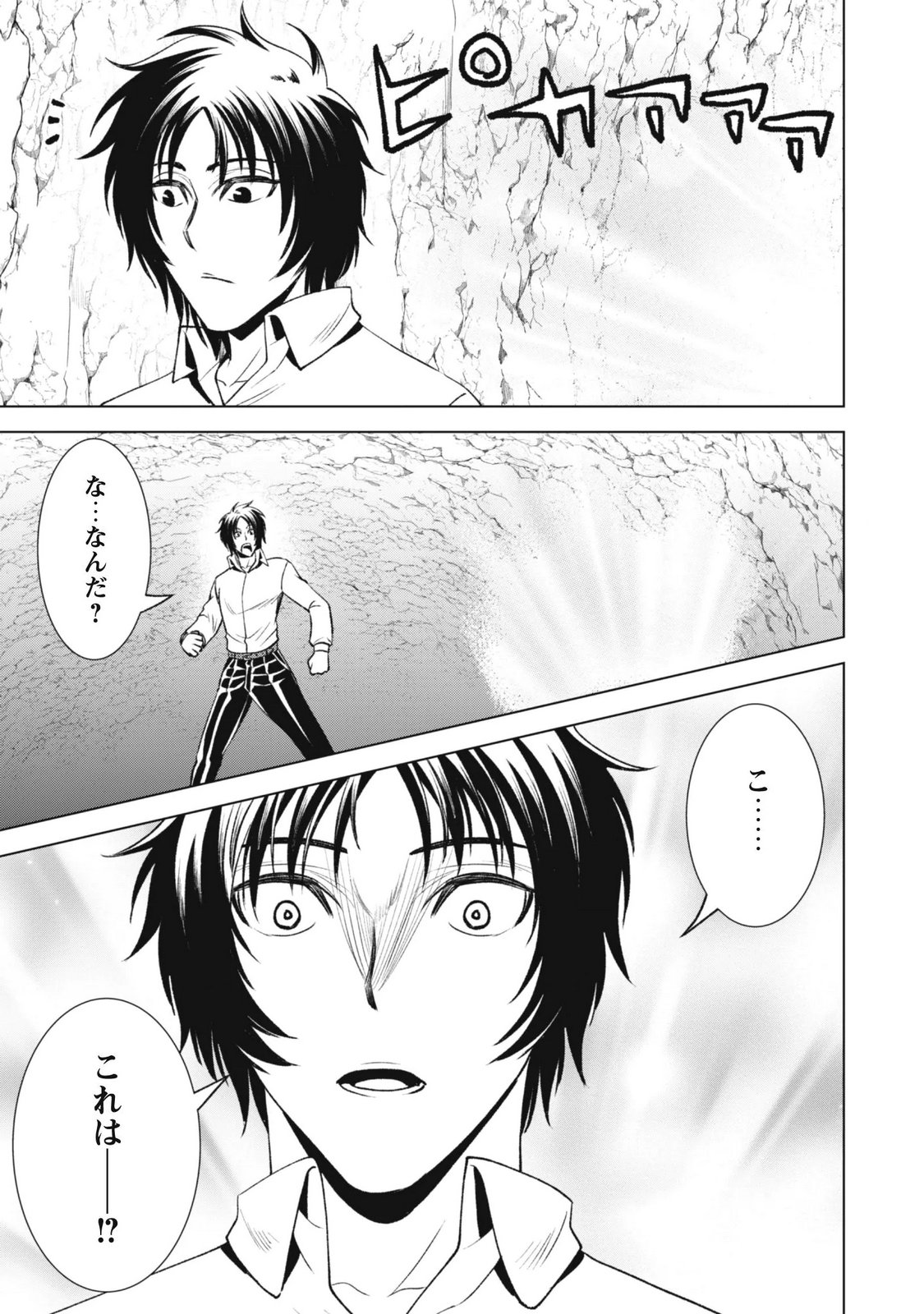 EIREITACHI KARA SHUUGYOU WO UKETSUZUKETA SAIGO NO EIYUU WA, YAGATE SAIKYOU ETO NARIAGARU Chapter 6 page 17 - nihonkuni.com