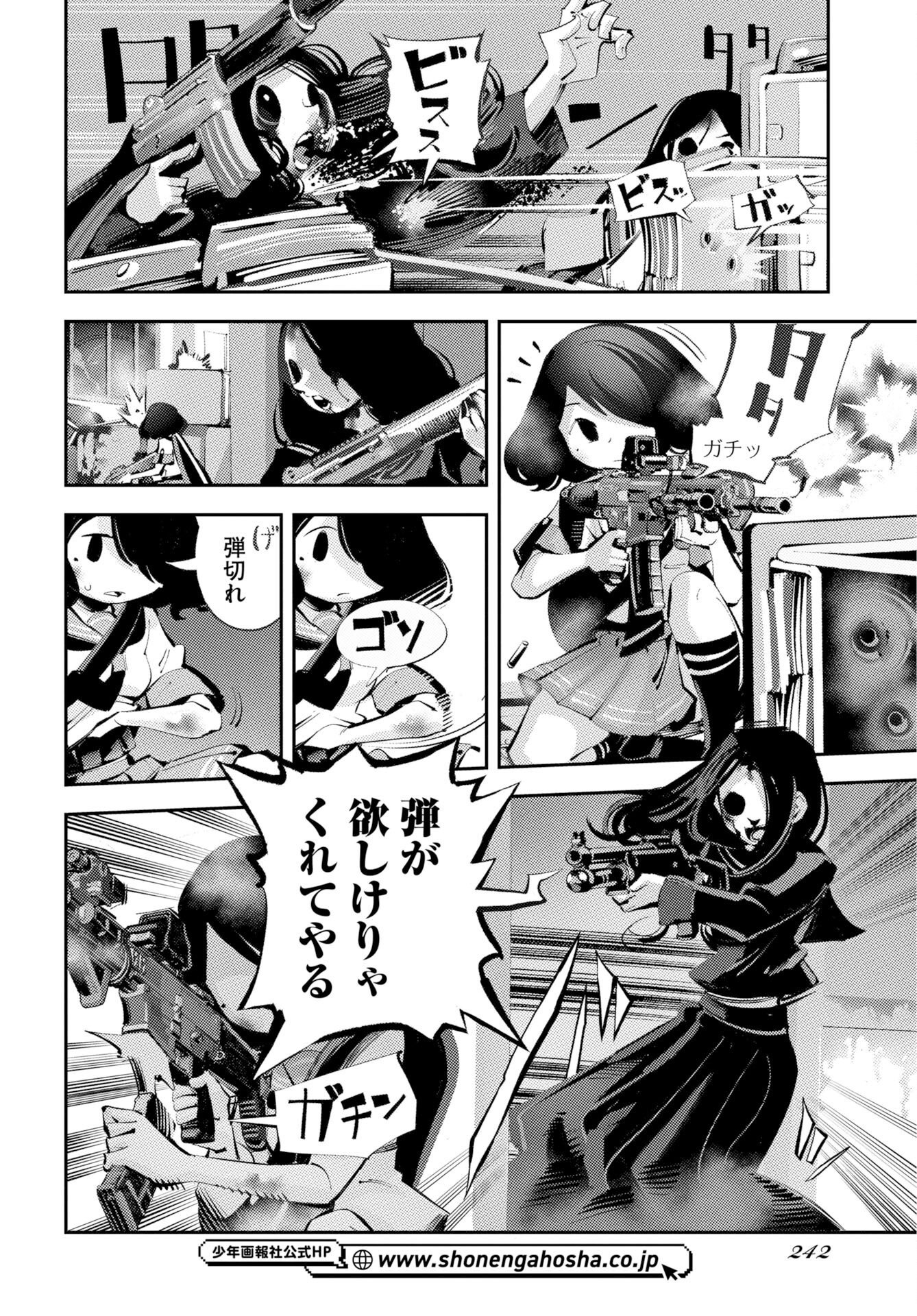 KINKI SPIRITUAL AFFAIRS BUREAU Chap 3 - Pic 4