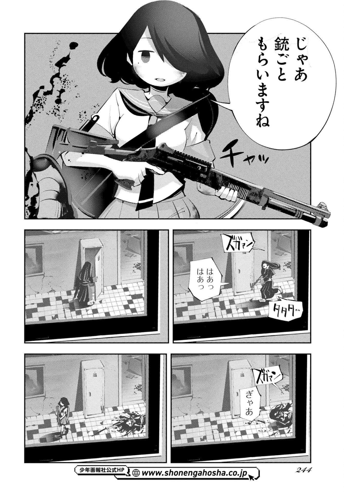 KINKI SPIRITUAL AFFAIRS BUREAU Chap 3 - Pic 6