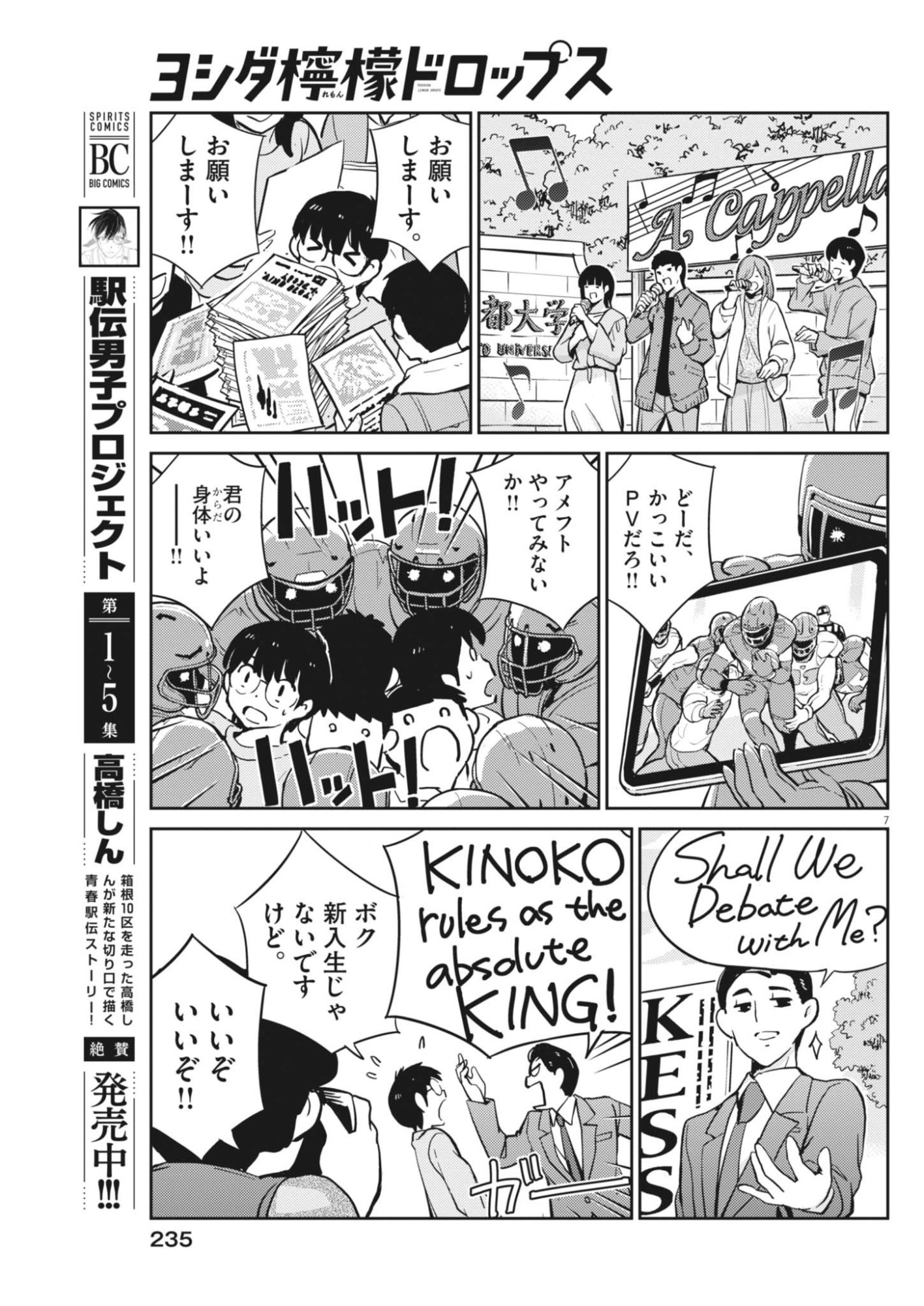 YOSHIDA LEMON DROPS Chapter 71 page 7 - nihonkuni.com