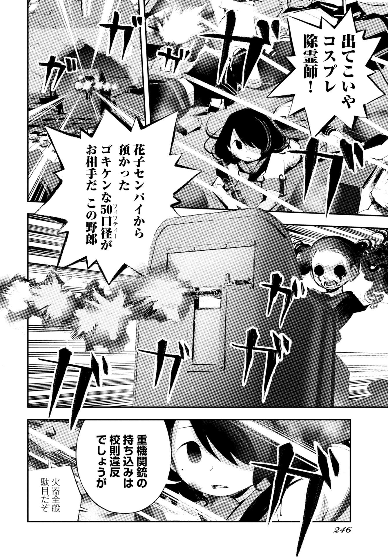 KINKI SPIRITUAL AFFAIRS BUREAU Chap 3 - Pic 8