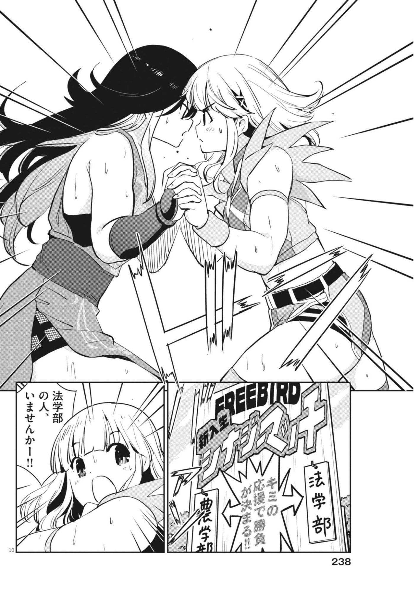 YOSHIDA LEMON DROPS Chapter 71 page 10 - nihonkuni.com