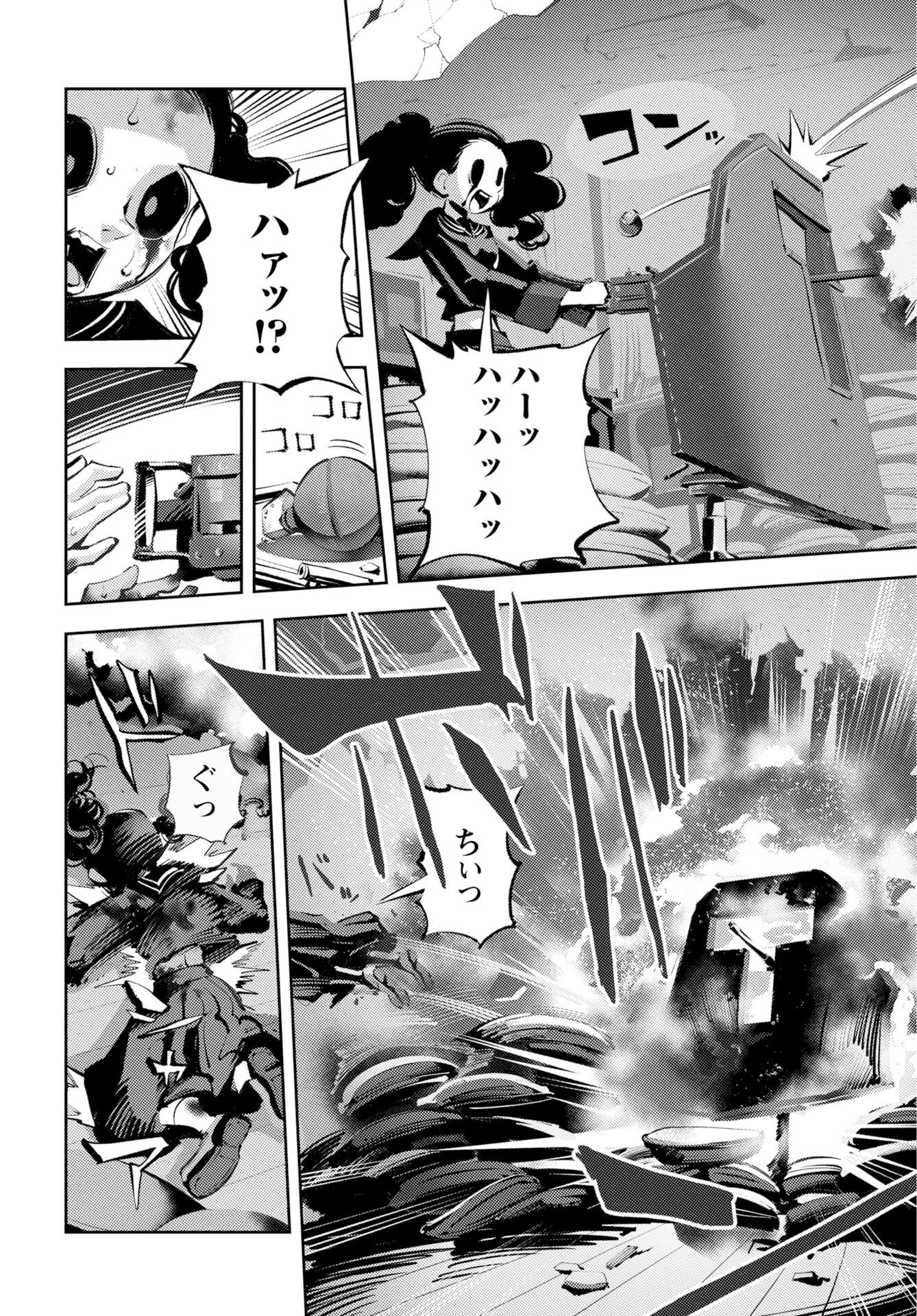 KINKI SPIRITUAL AFFAIRS BUREAU Chap 3 - Pic 10