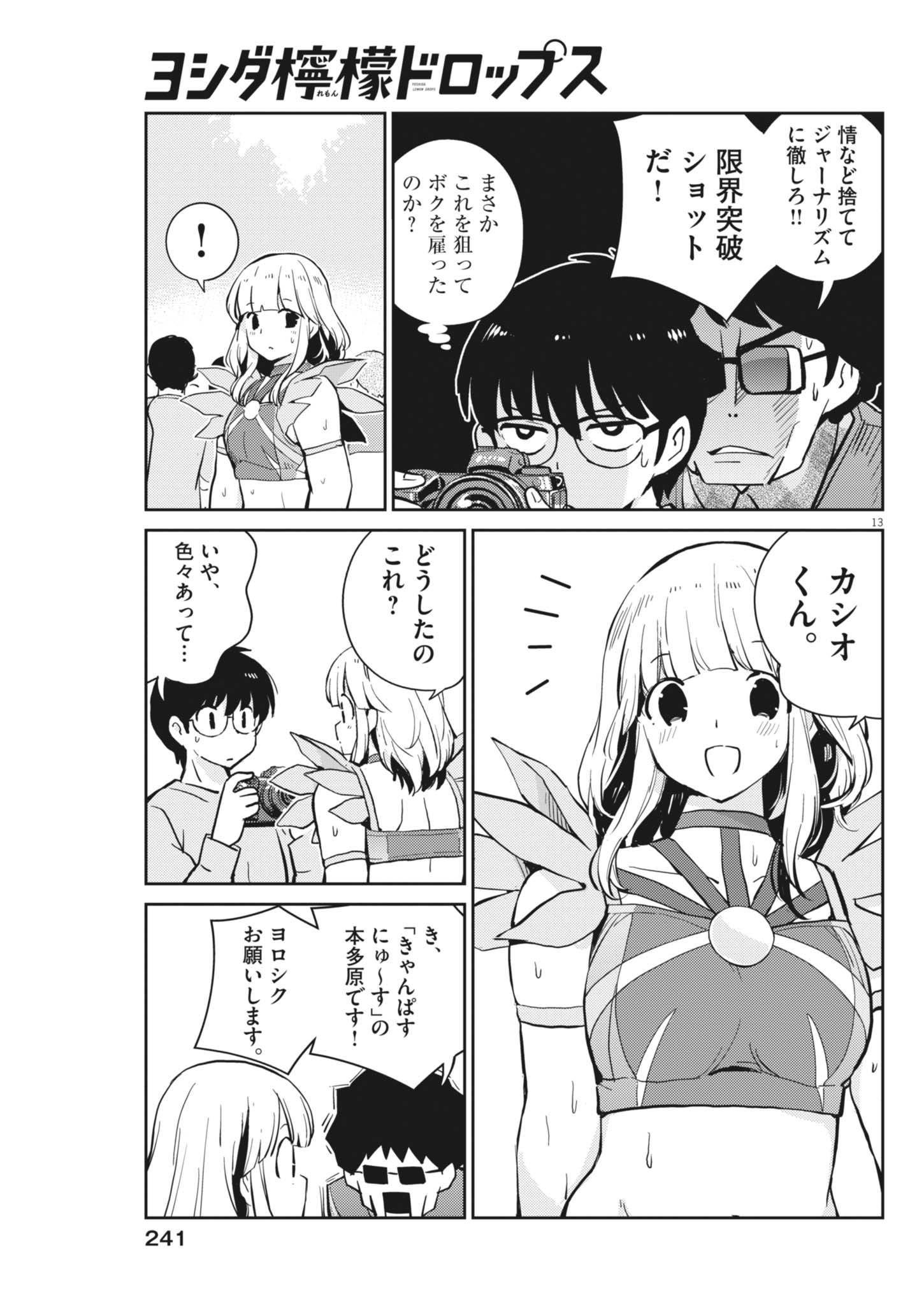 YOSHIDA LEMON DROPS Chapter 71 page 13 - nihonkuni.com