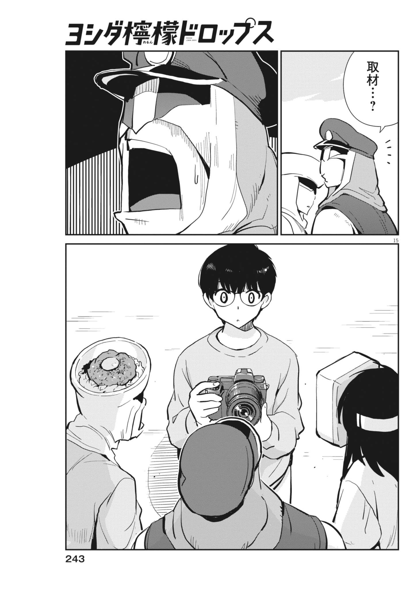 YOSHIDA LEMON DROPS Chapter 71 page 15 - nihonkuni.com