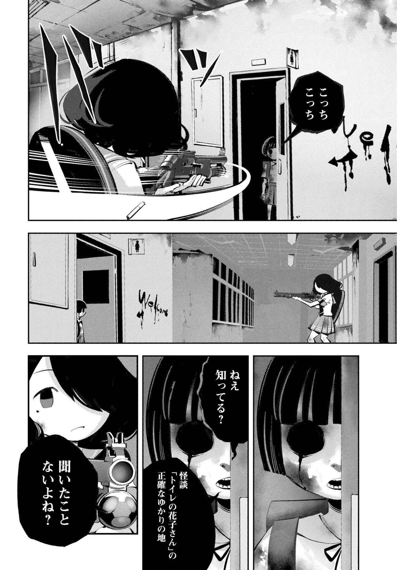 KINKI SPIRITUAL AFFAIRS BUREAU Chap 3 - Pic 16