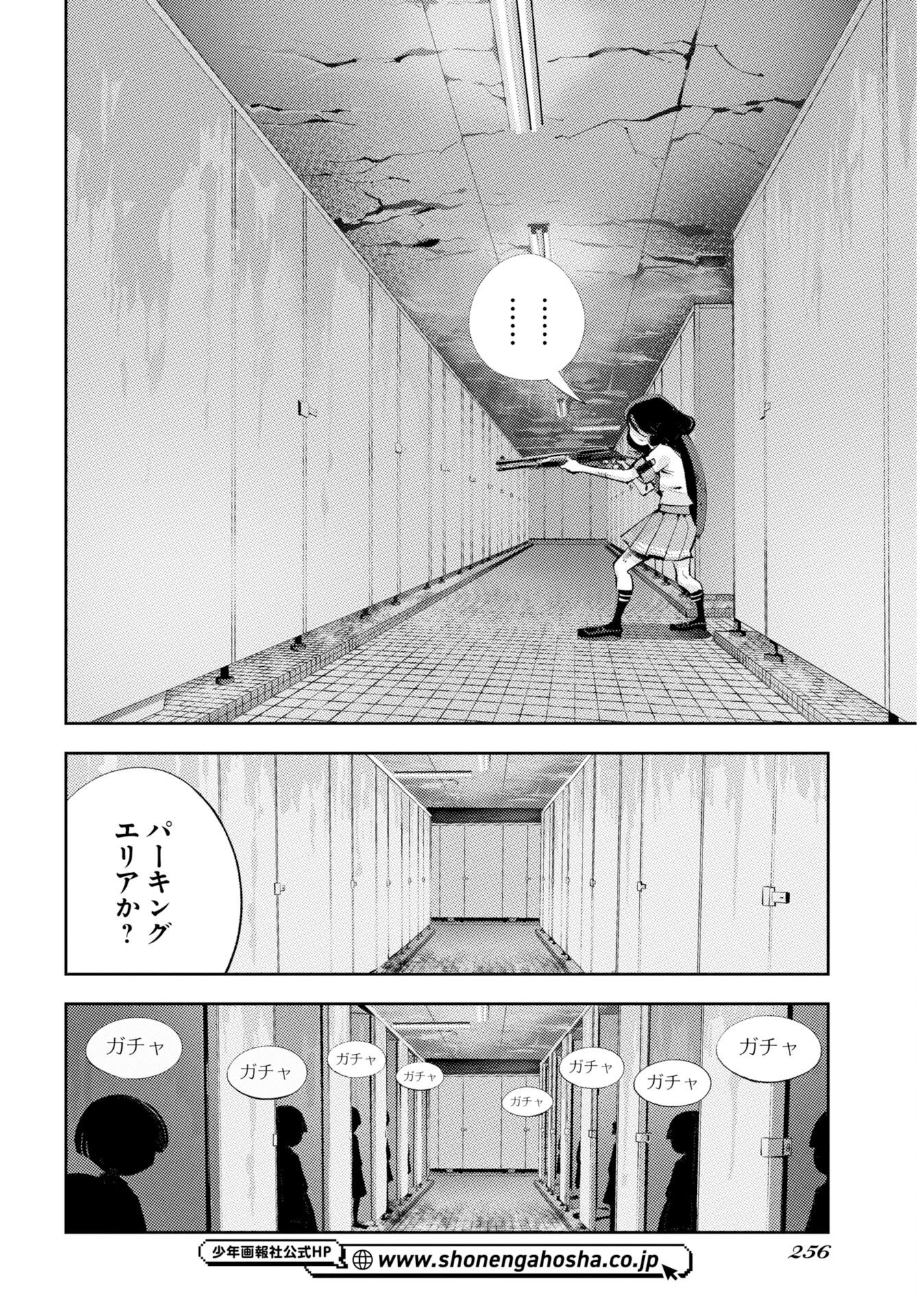 KINKI SPIRITUAL AFFAIRS BUREAU Chap 3 - Pic 18