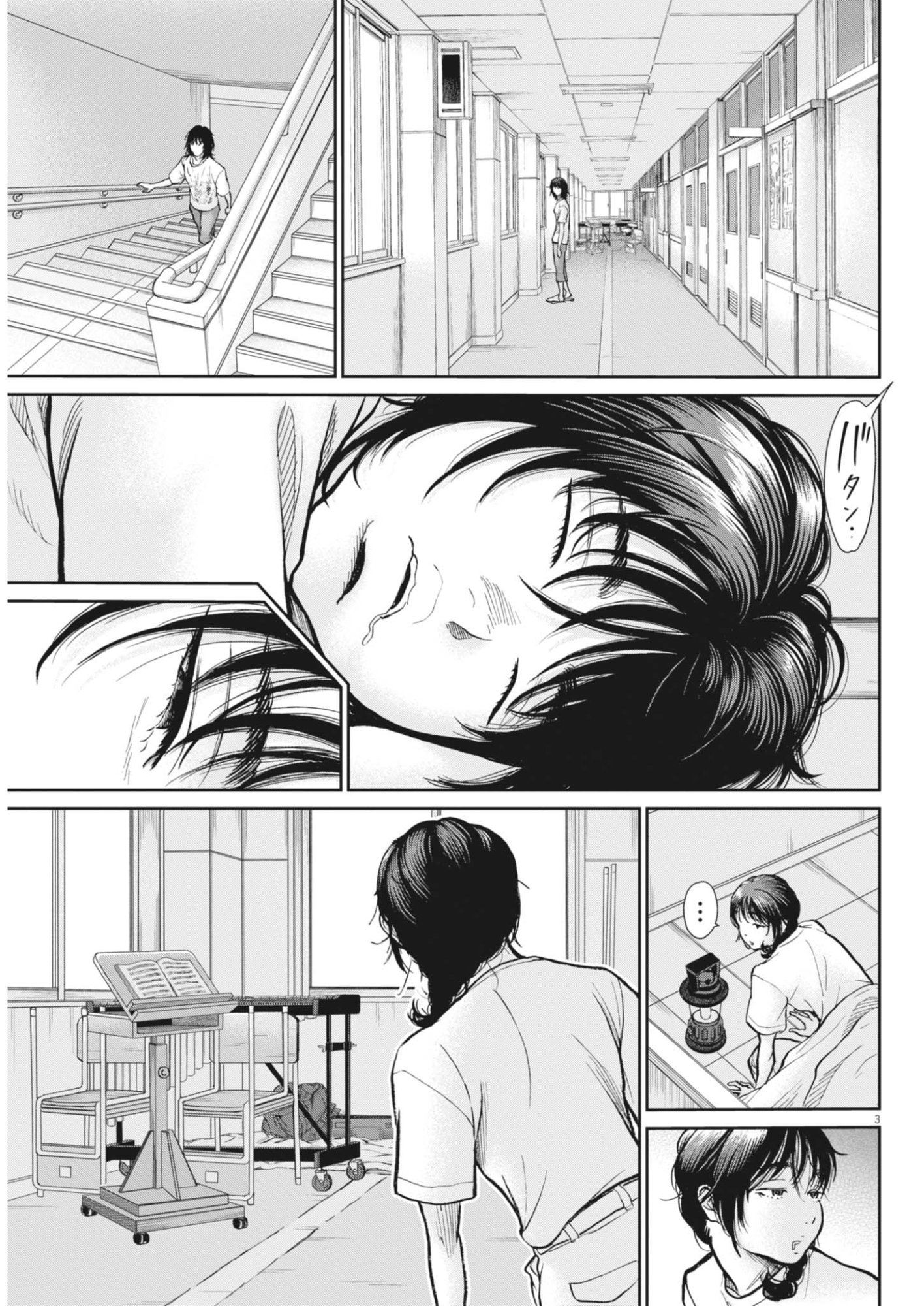 KENKOU DE BUNKATEKI NA SAITEI GENDO NO SEIKATSU - RAW Chapter 126 page 3 - nihonkuni.com