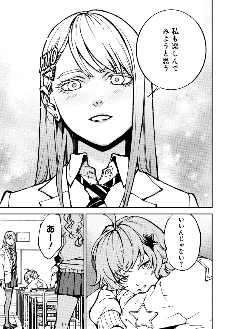 KILL GAL Chapter 3 page 25 - nihonkuni.com